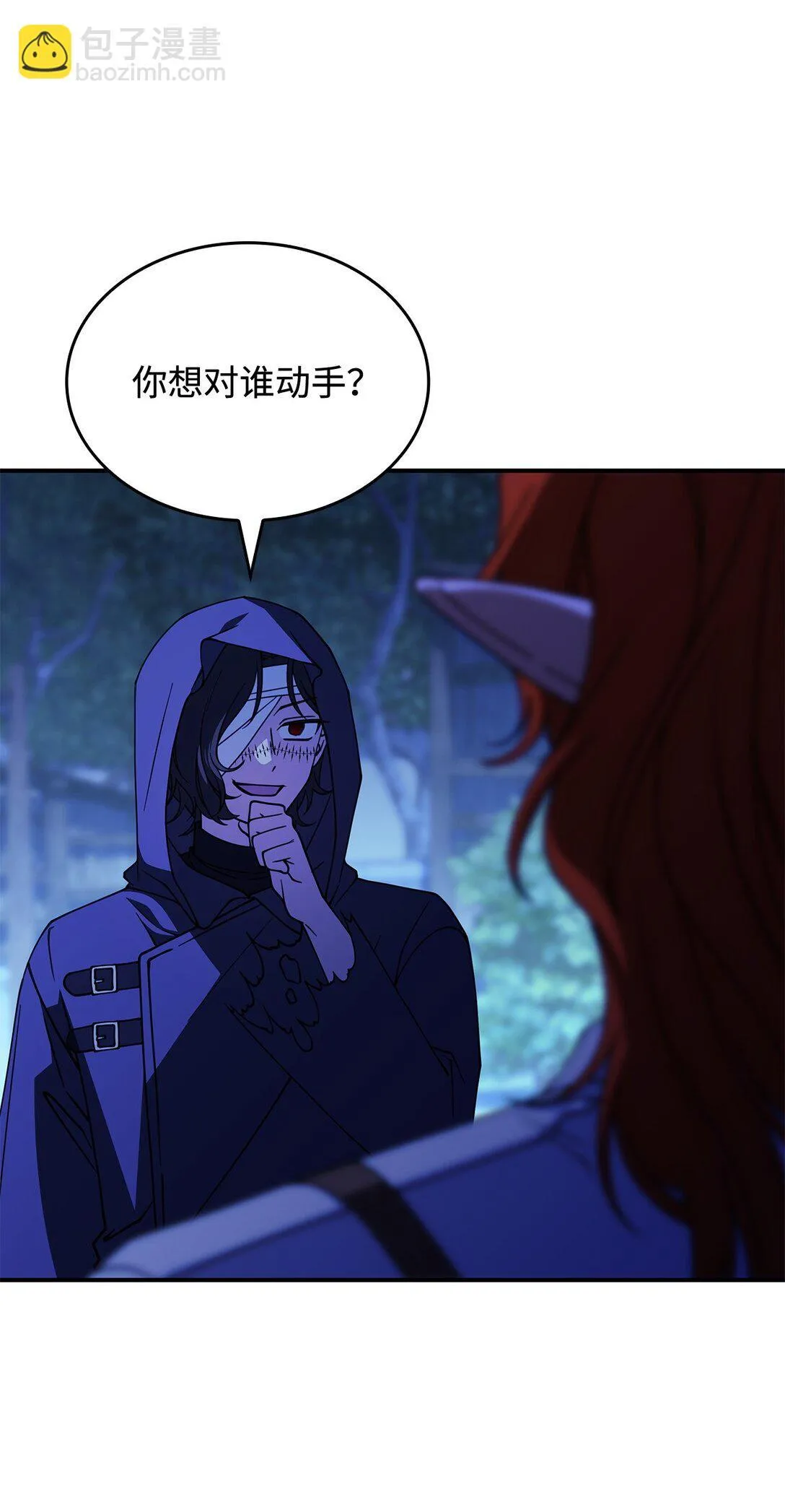 55 他们都在骗你 第52页