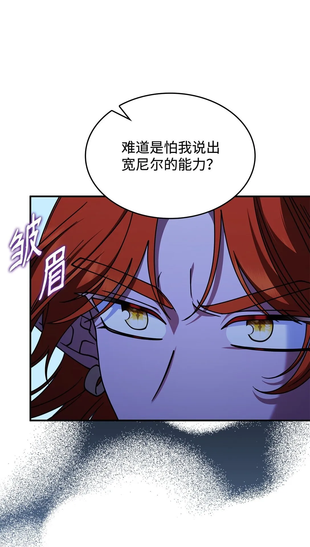 55 他们都在骗你 第53页