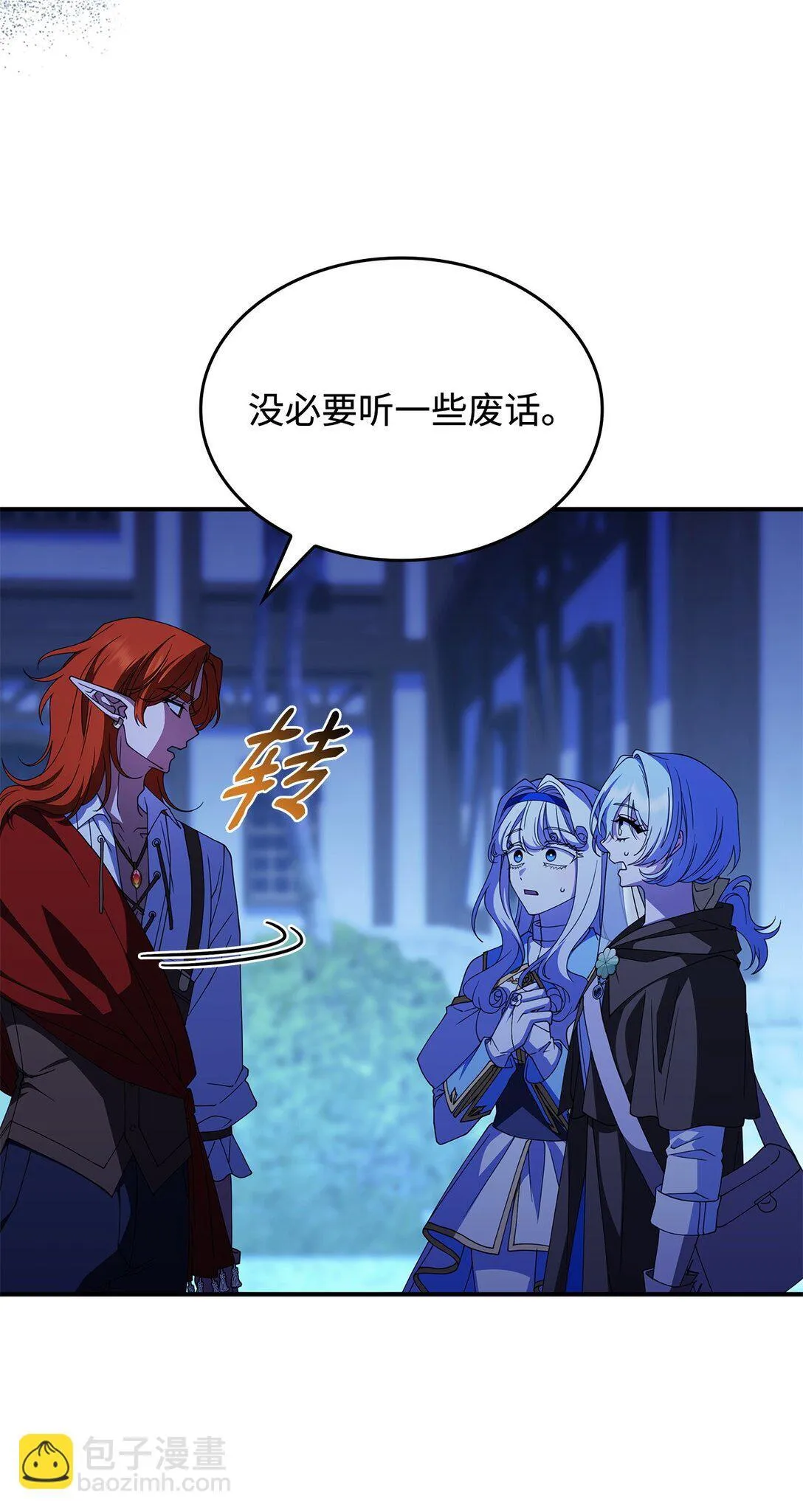 55 他们都在骗你 第54页