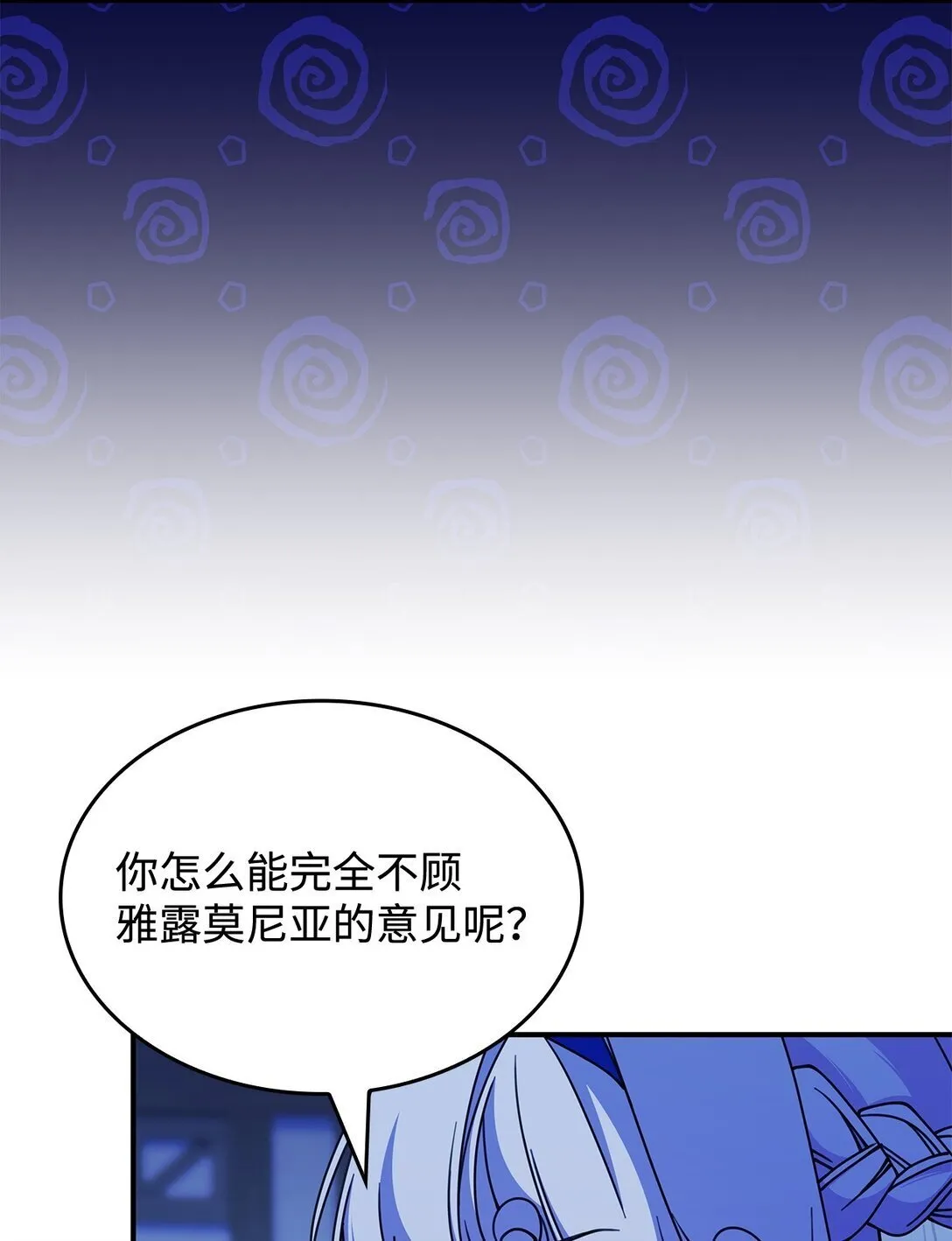 55 他们都在骗你 第57页