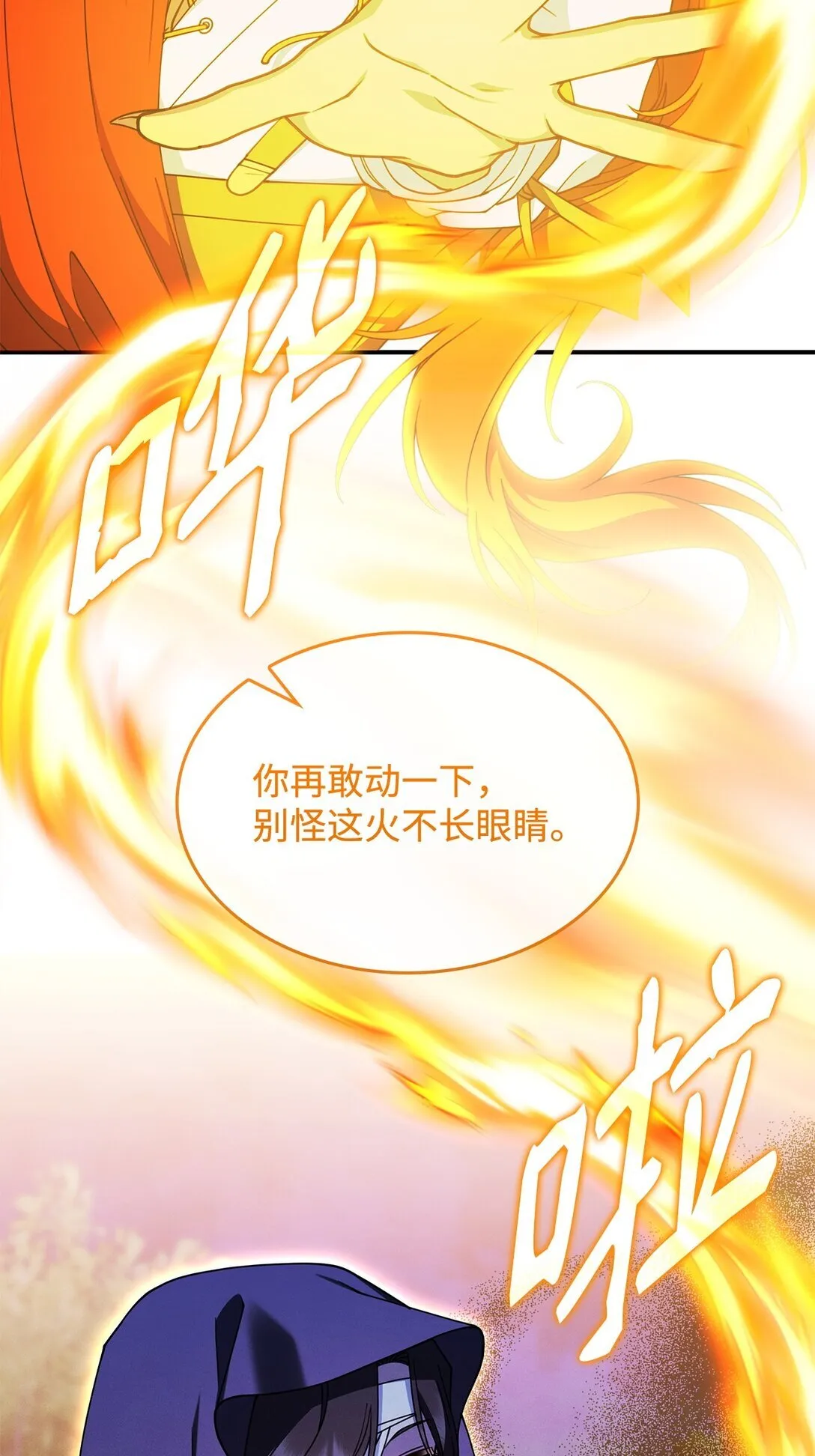 55 他们都在骗你 第61页