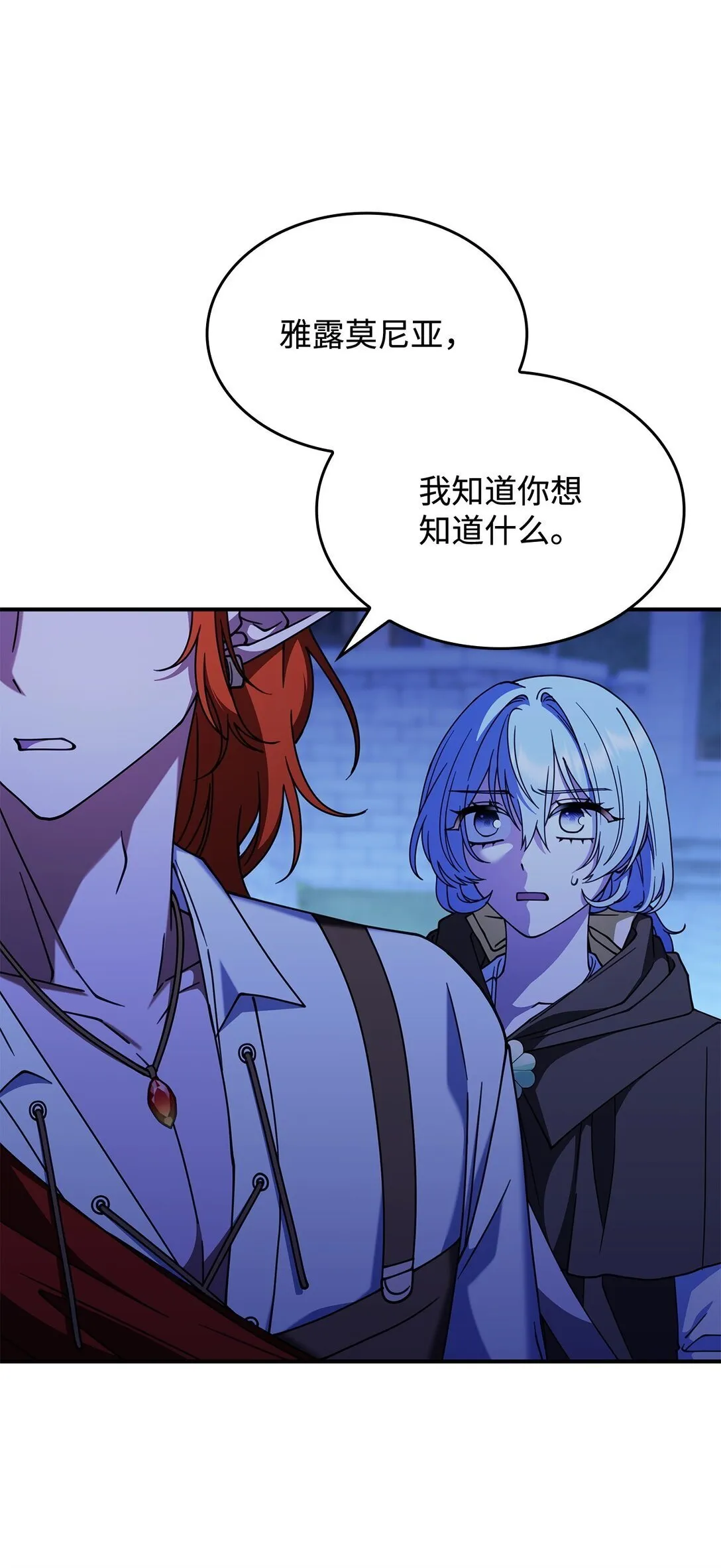 55 他们都在骗你 第63页
