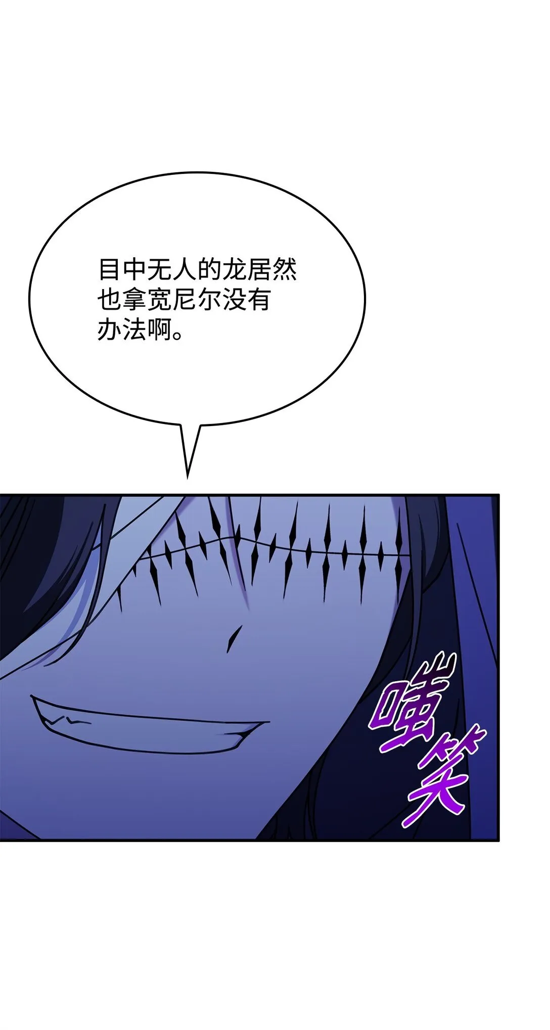 55 他们都在骗你 第67页