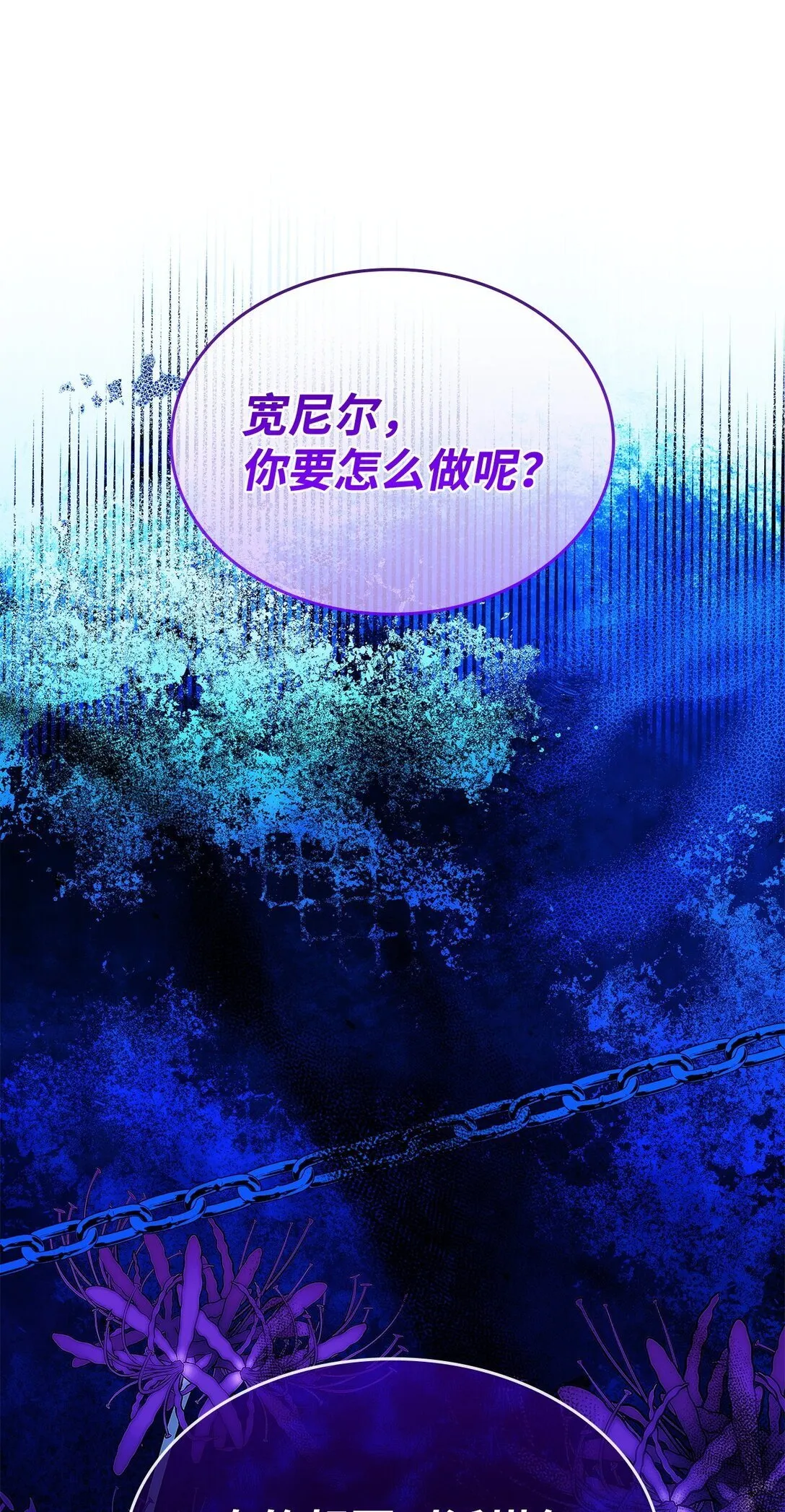 55 他们都在骗你 第68页