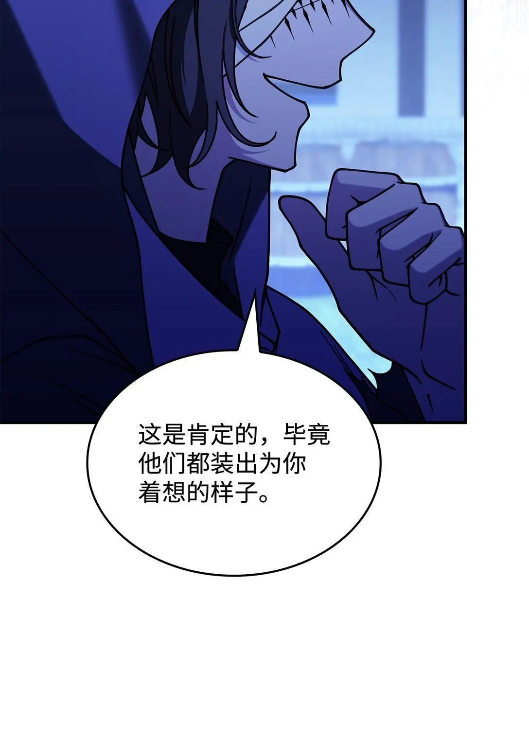 55 他们都在骗你 第71页