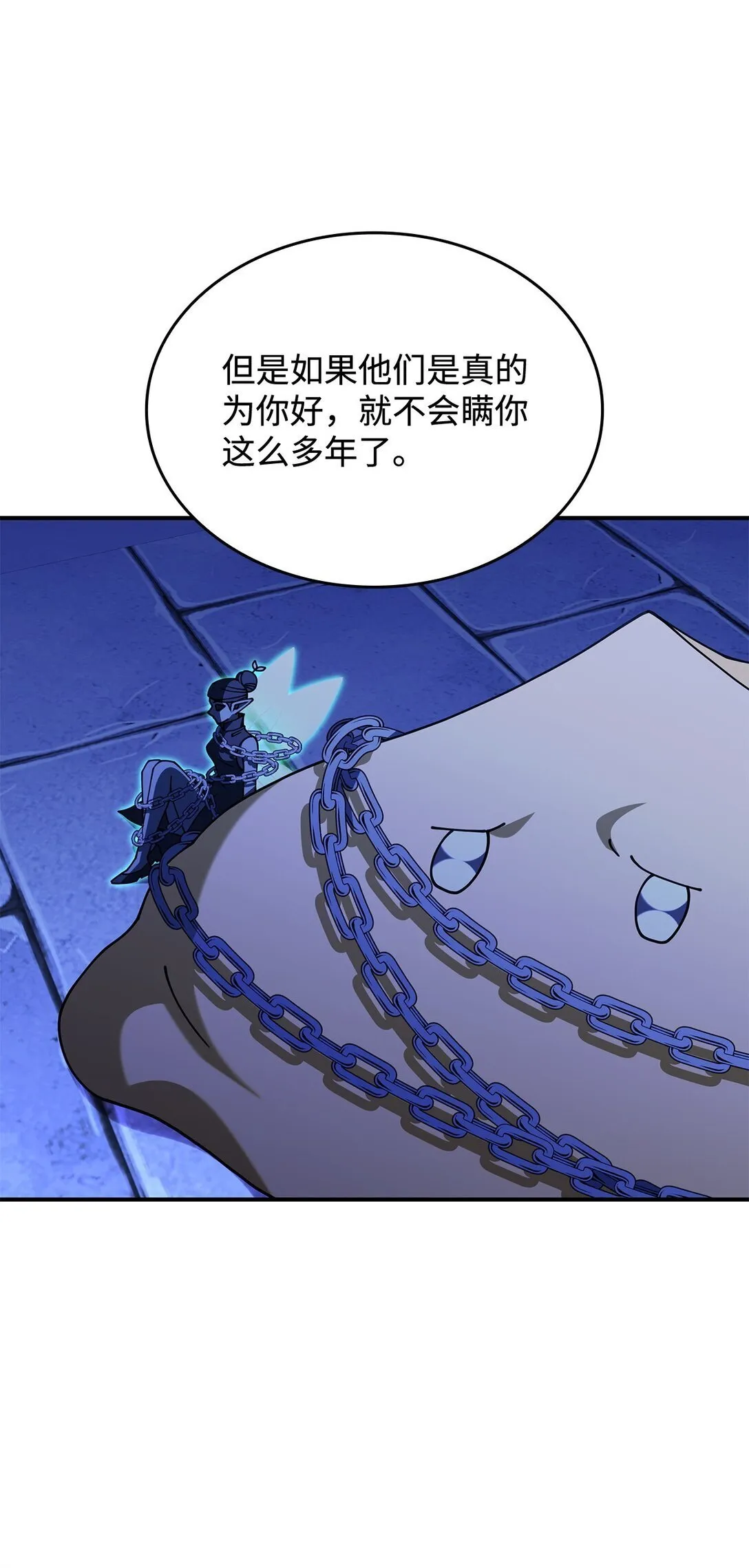 55 他们都在骗你 第72页