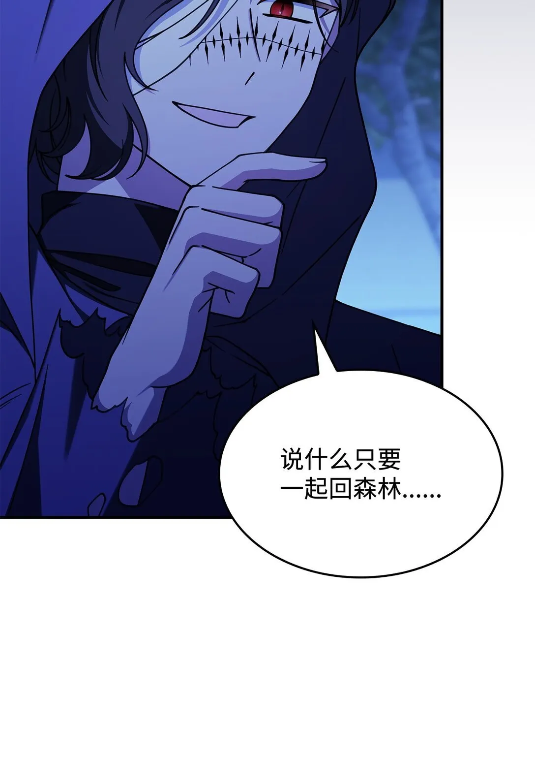 55 他们都在骗你 第76页
