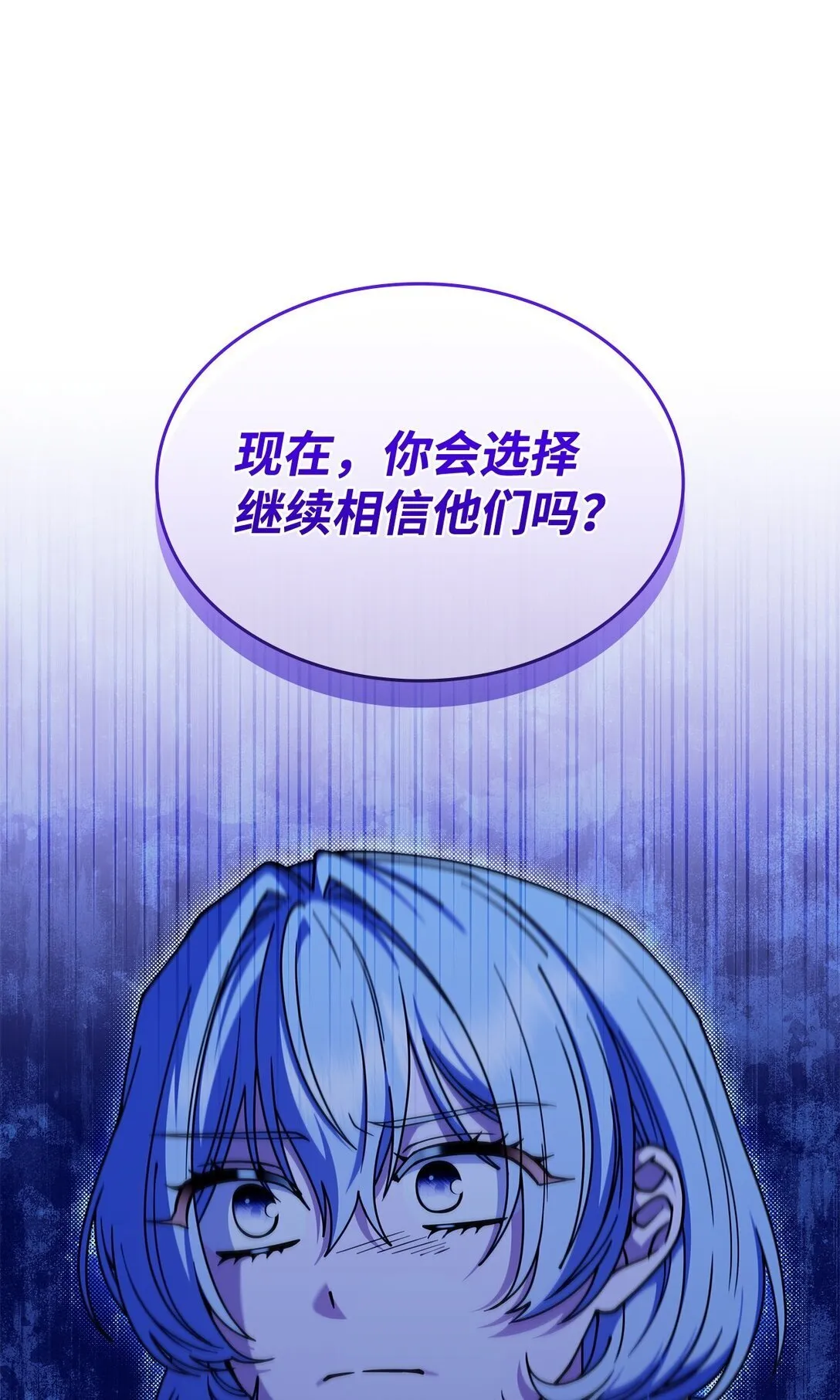 55 他们都在骗你 第77页