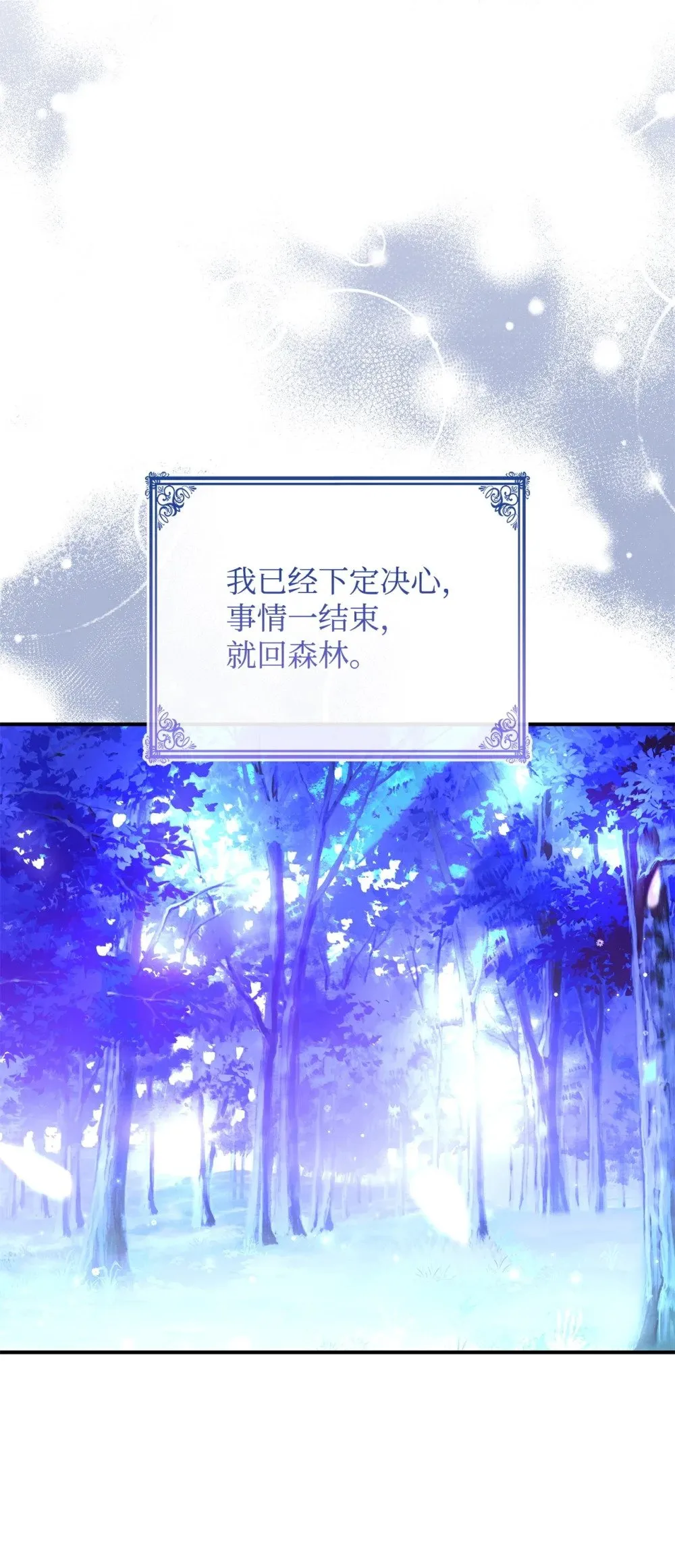 56 回去吧 第10页