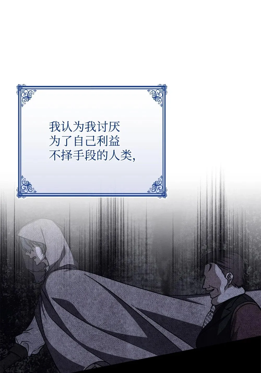 56 回去吧 第11页