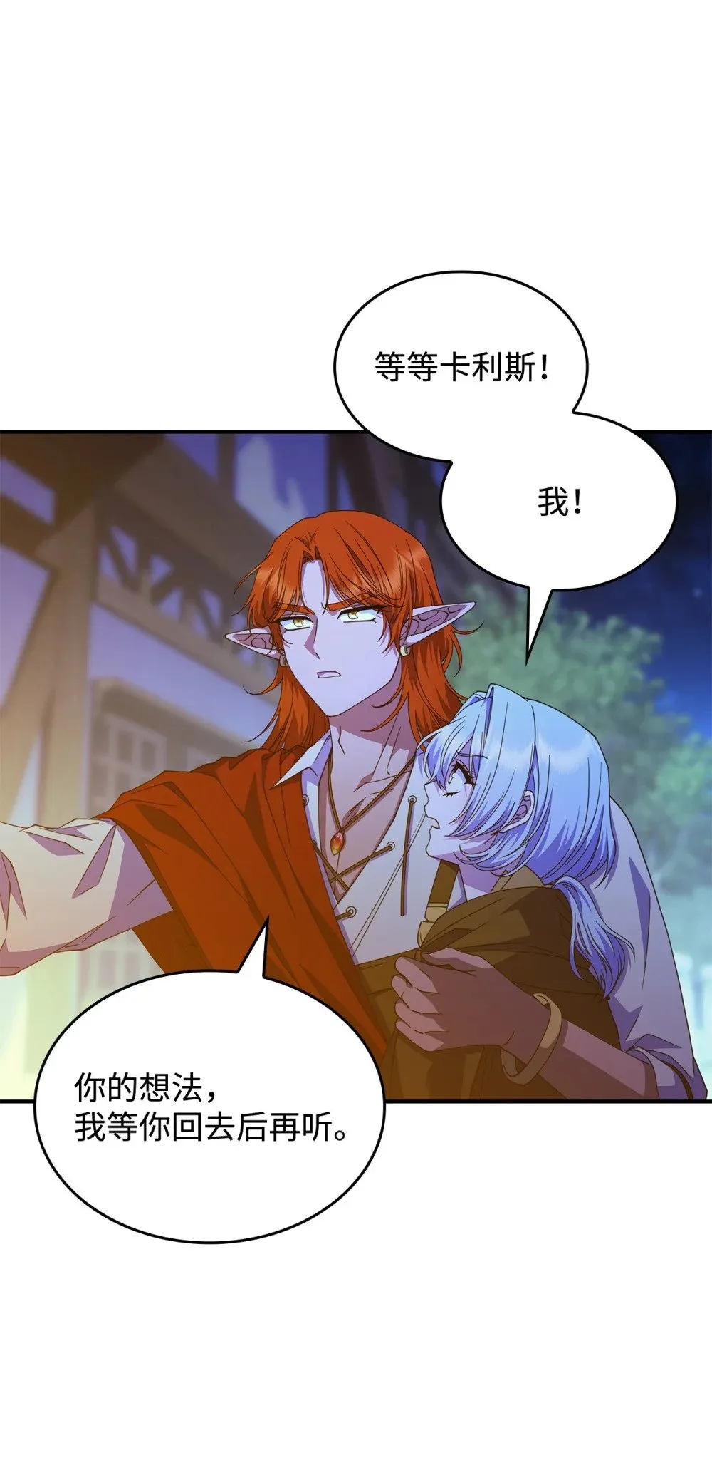 56 回去吧 第20页