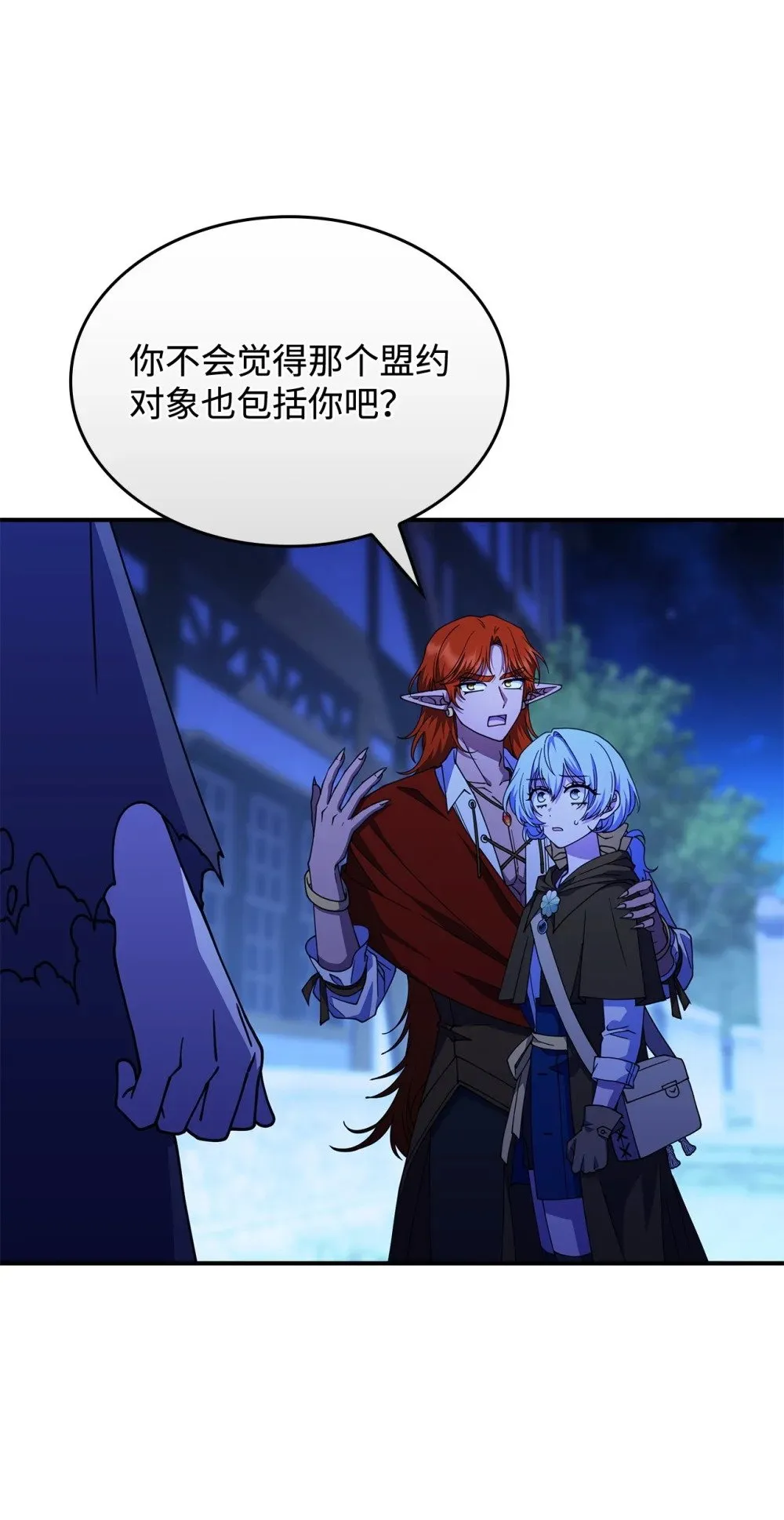 56 回去吧 第24页