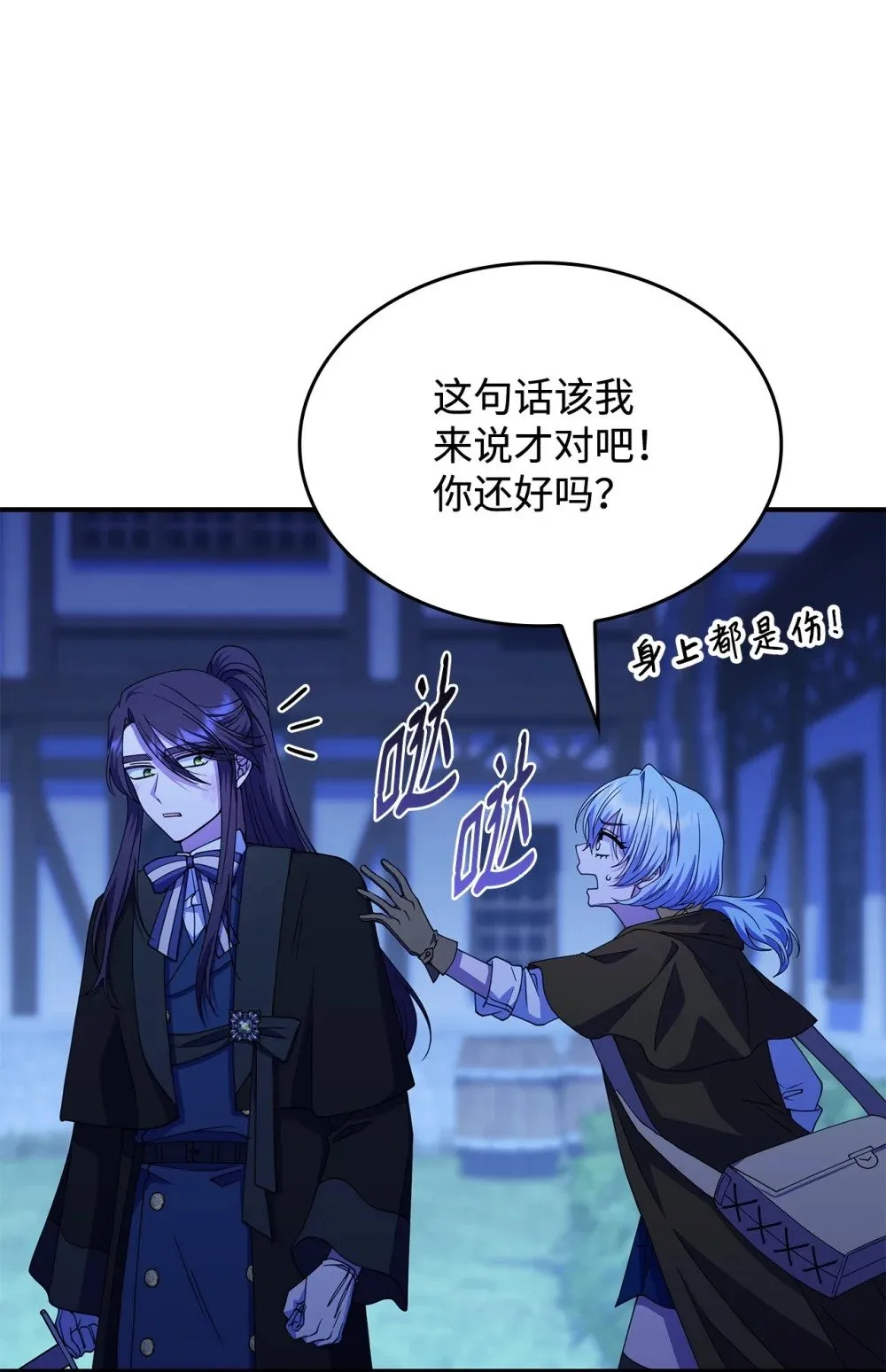 56 回去吧 第40页