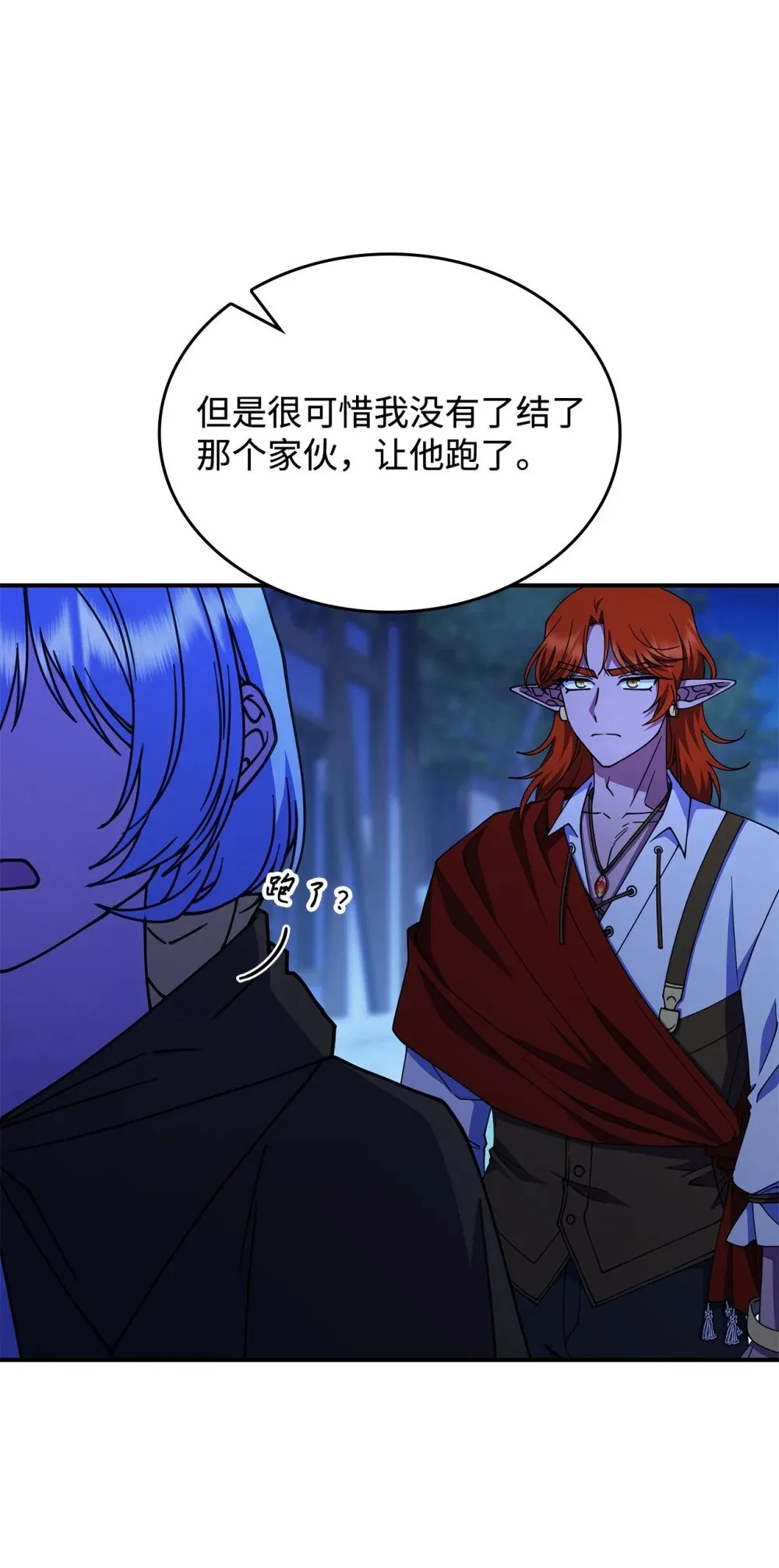 56 回去吧 第42页