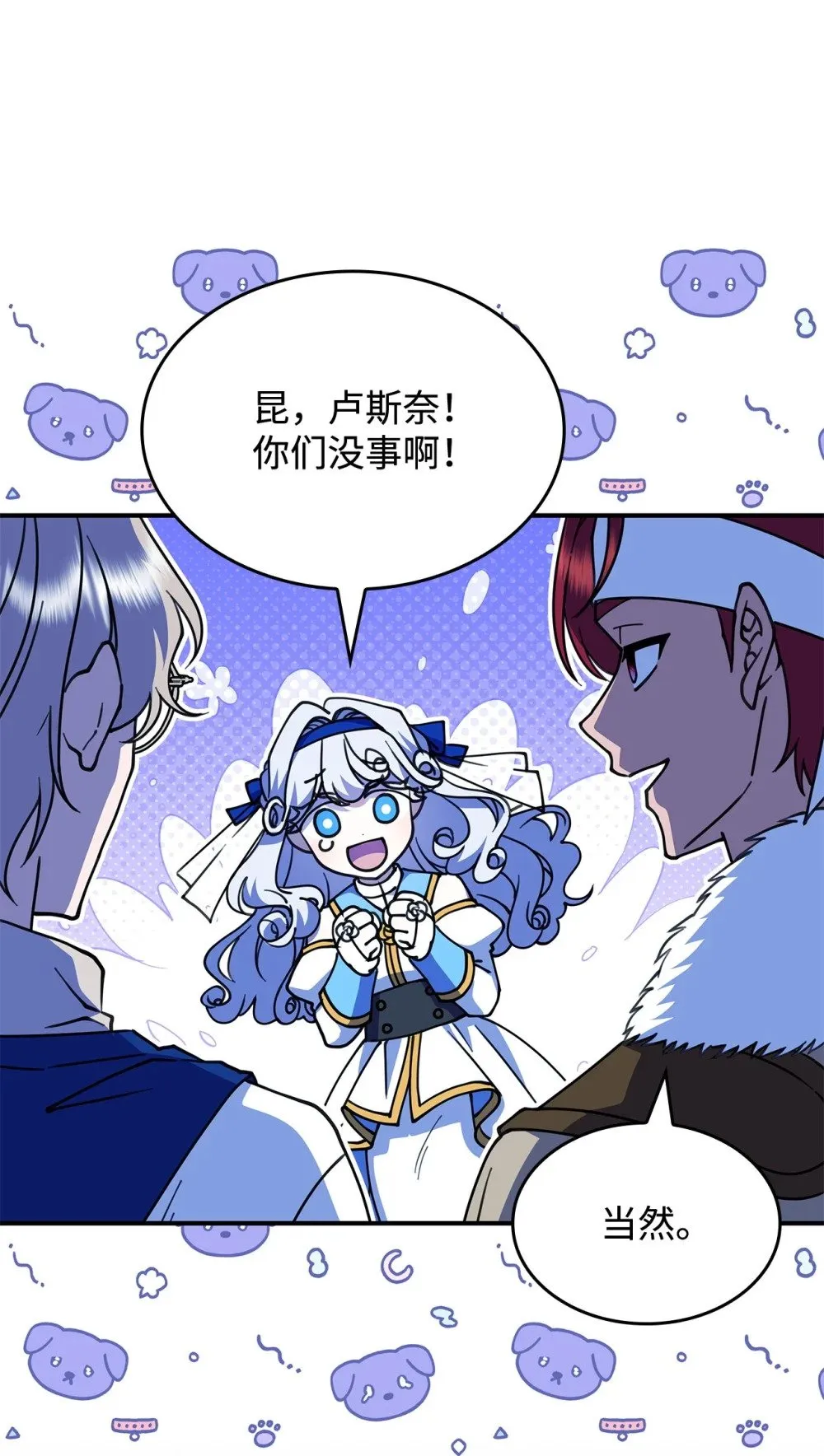 56 回去吧 第53页