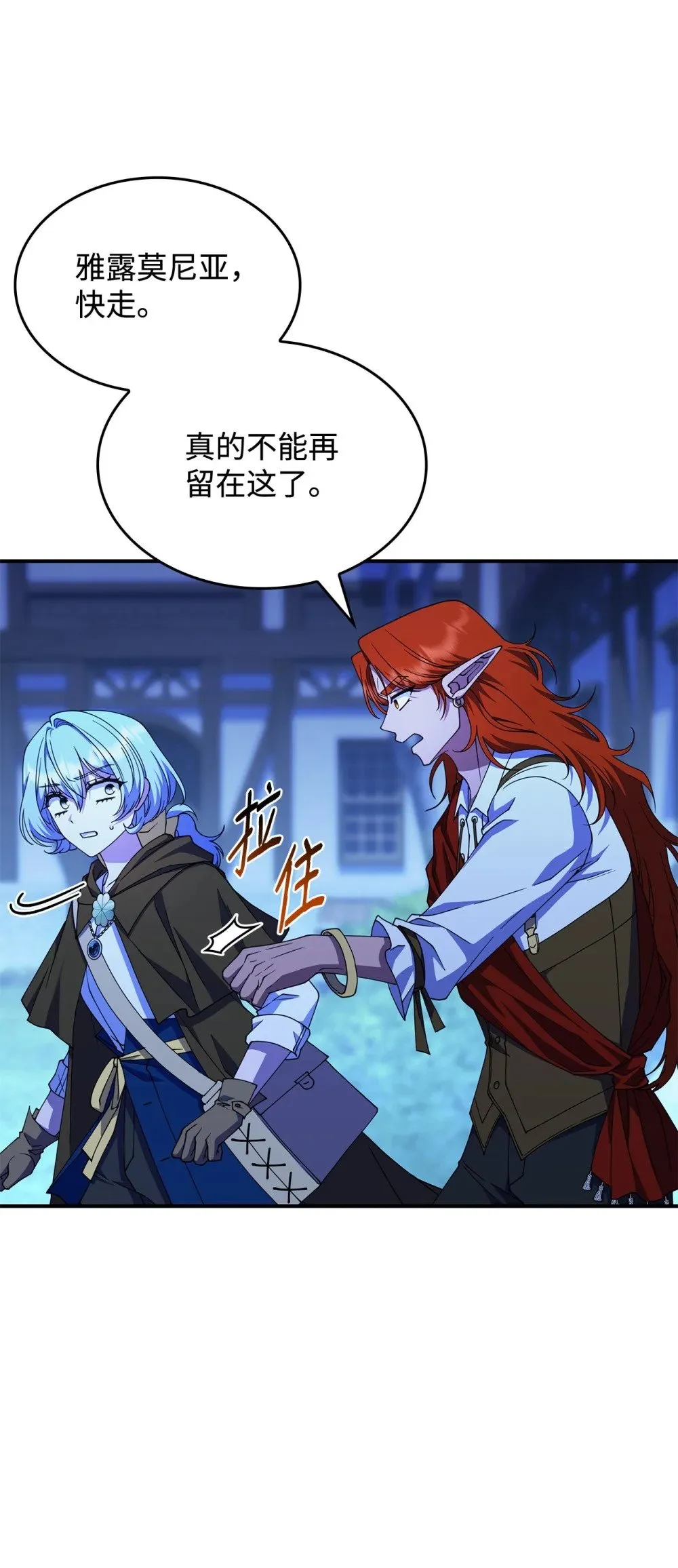 56 回去吧 第56页