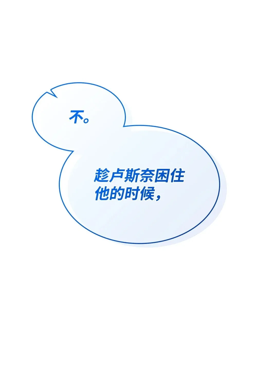 56 回去吧 第61页