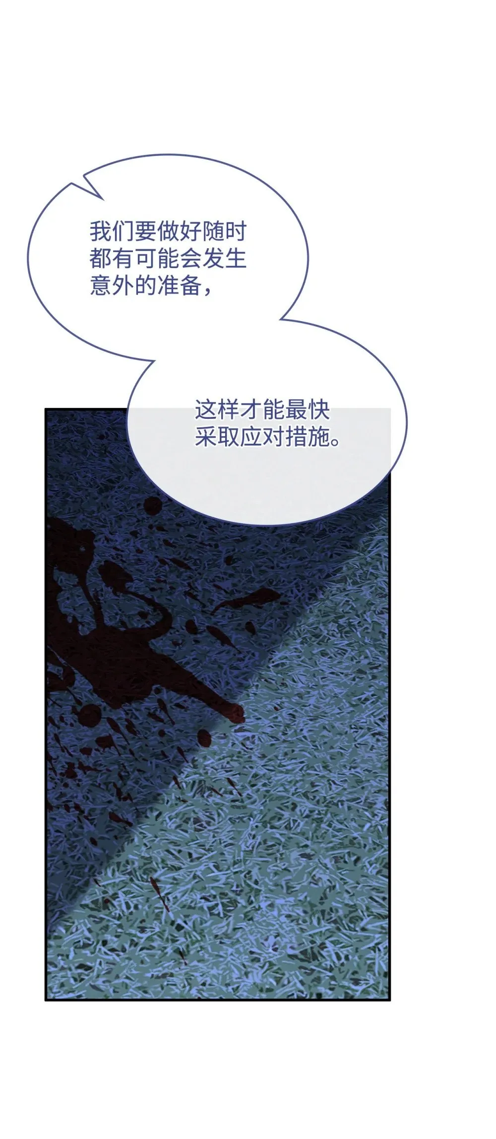 56 回去吧 第69页
