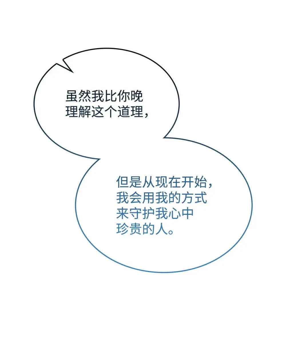 56 回去吧 第72页