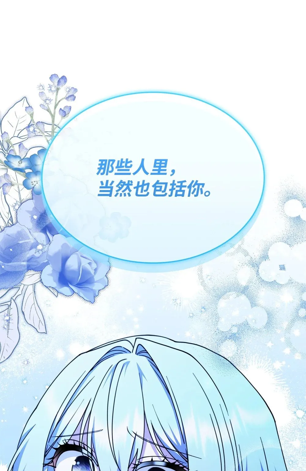 56 回去吧 第73页