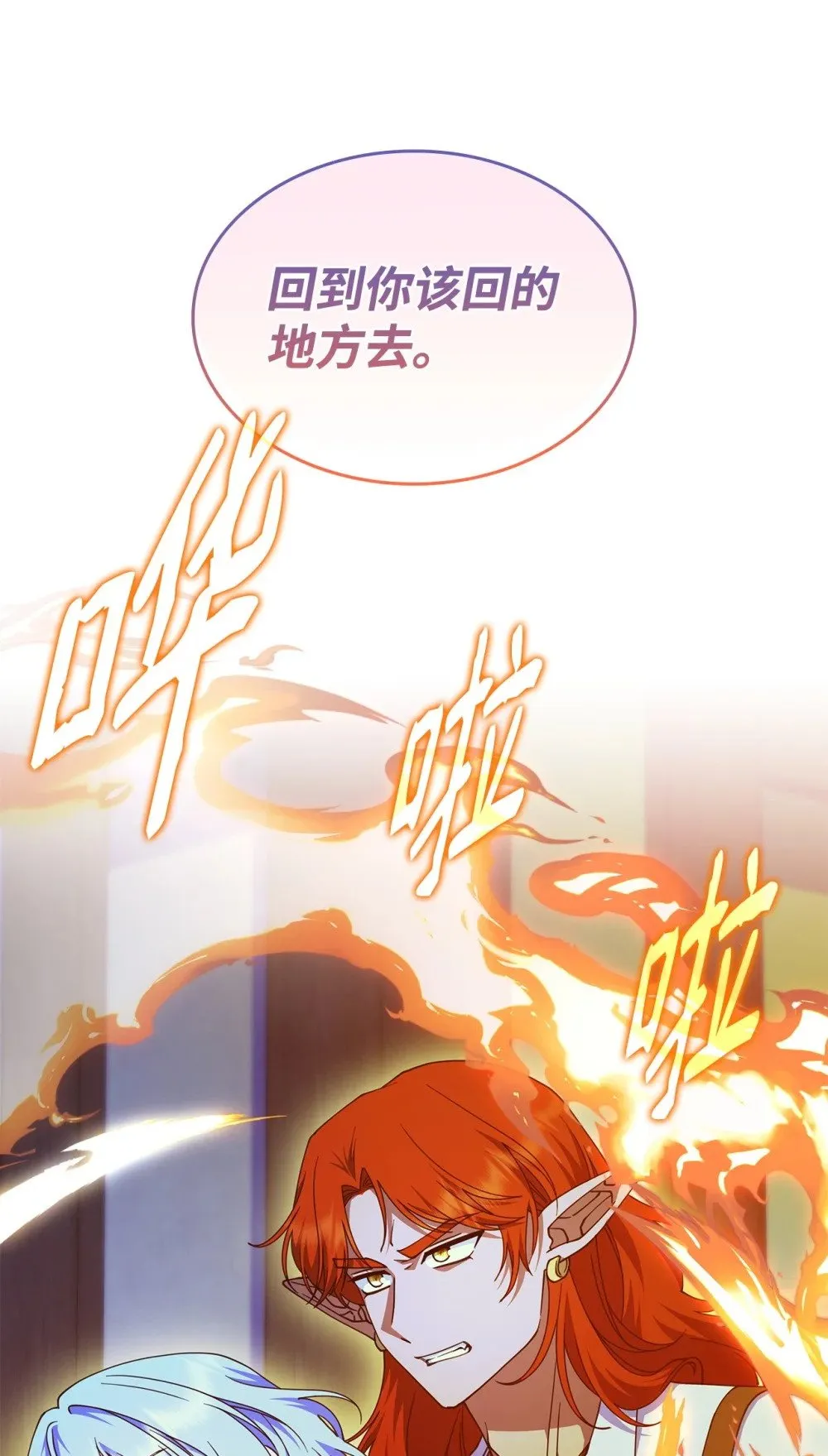 56 回去吧 第78页