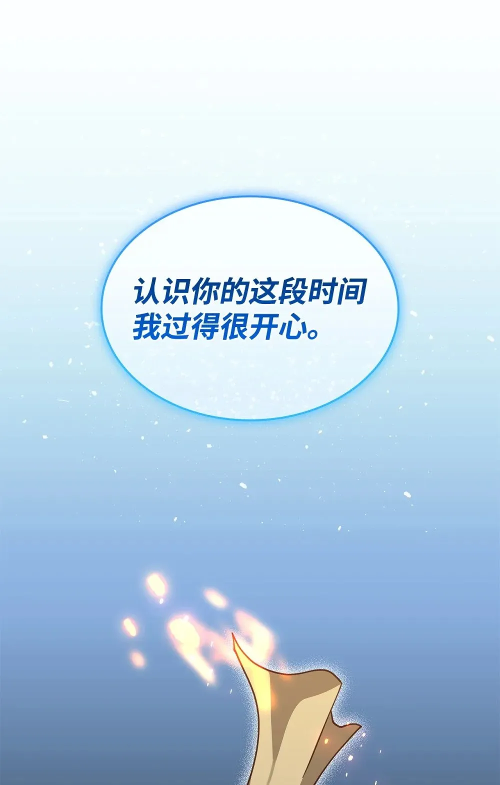 56 回去吧 第80页