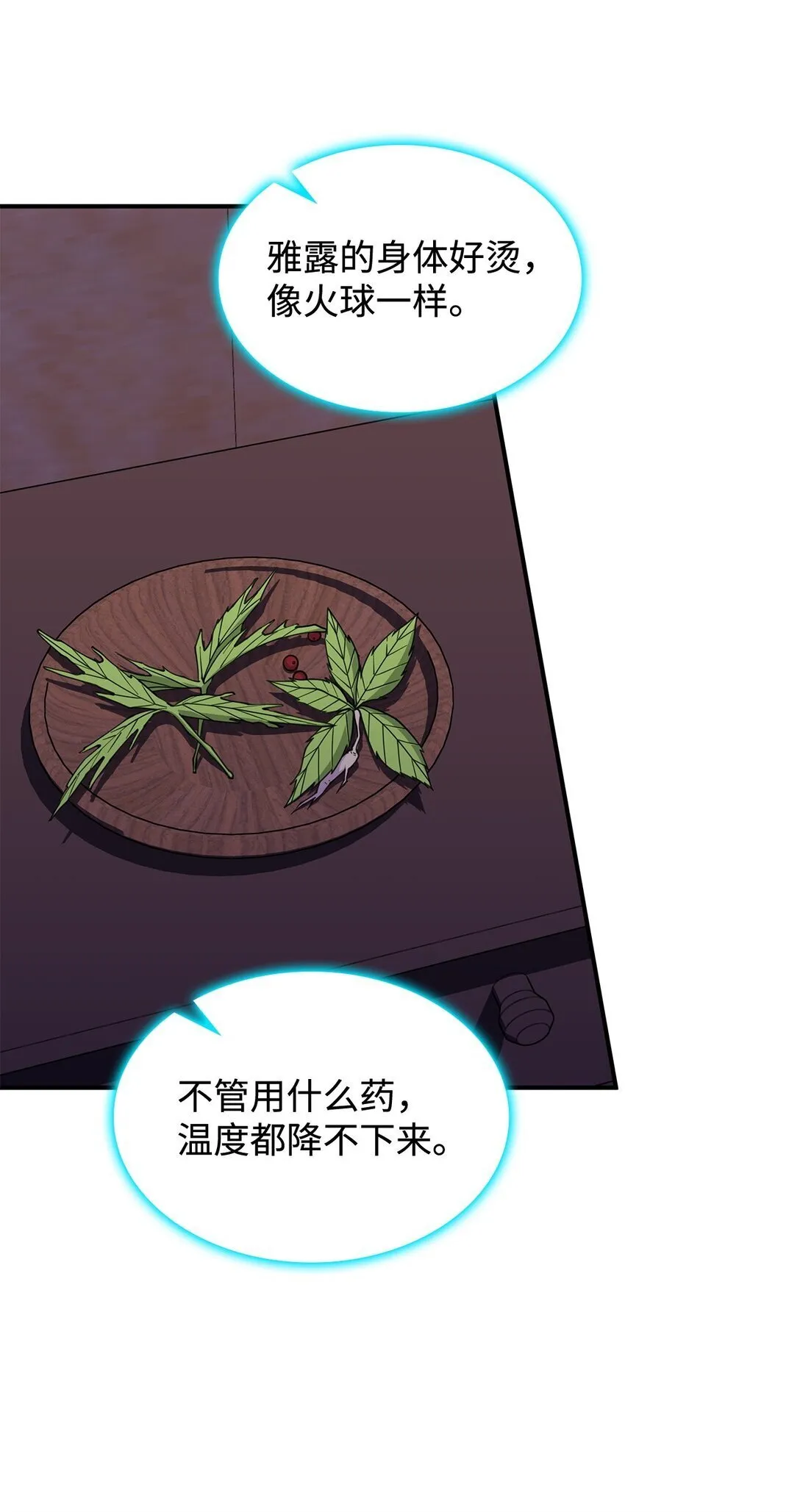 57 消除记忆 第7页