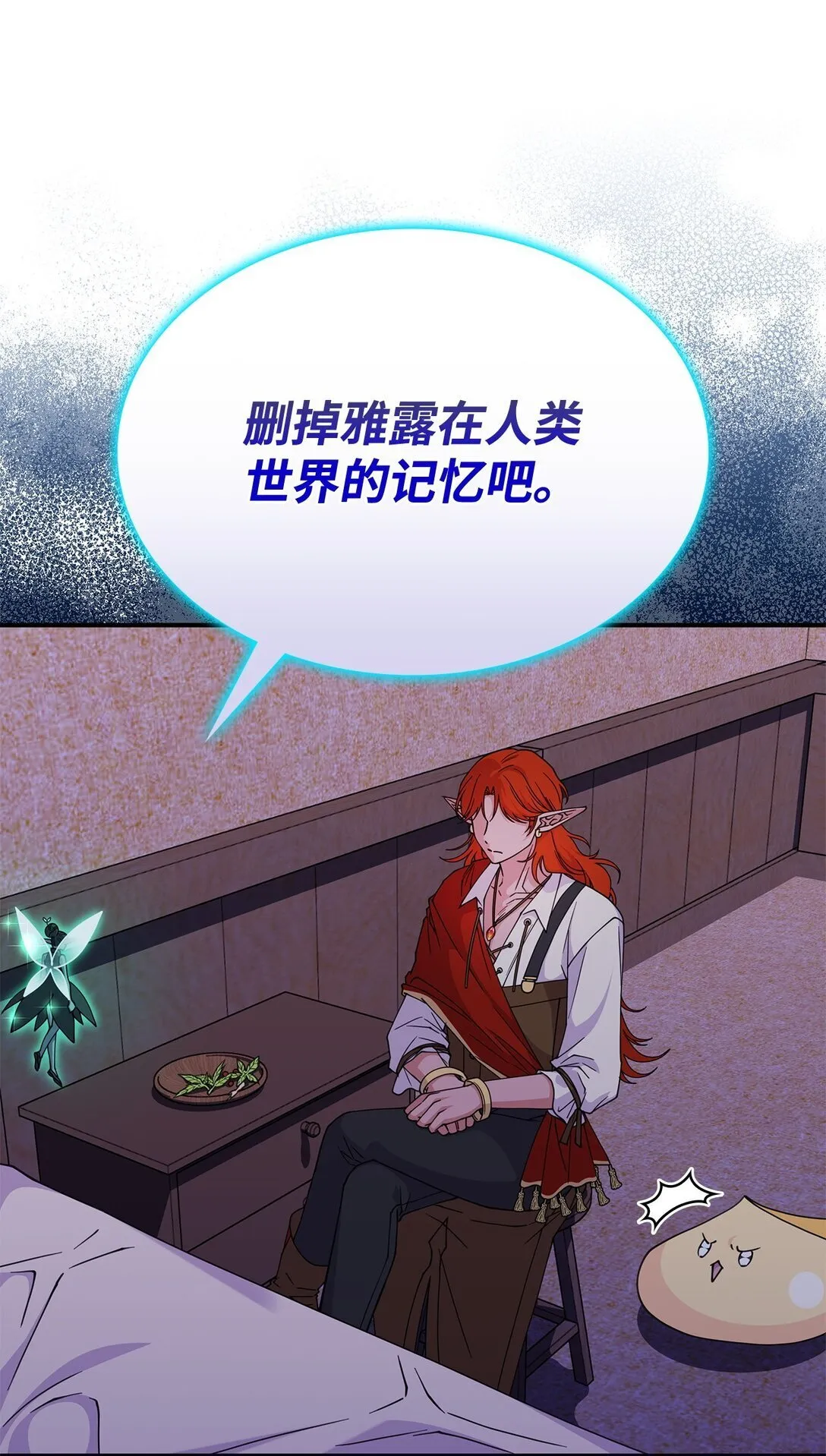 57 消除记忆 第9页