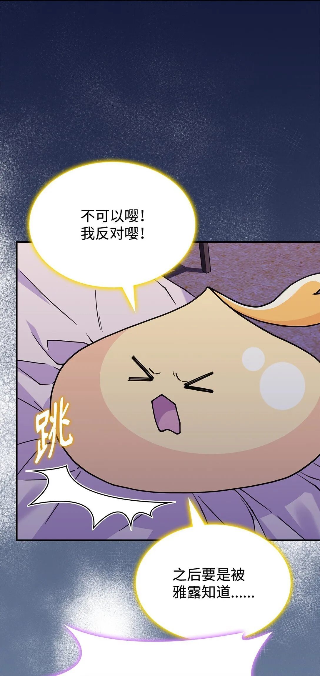 57 消除记忆 第10页