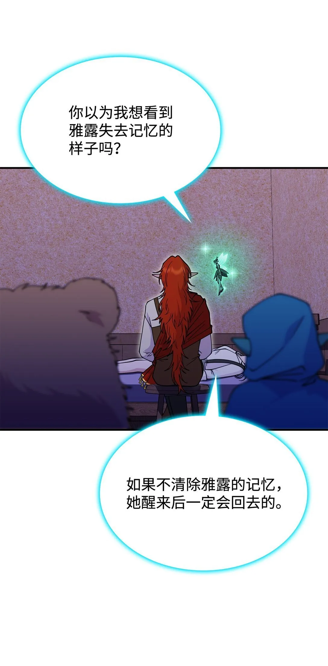 57 消除记忆 第12页