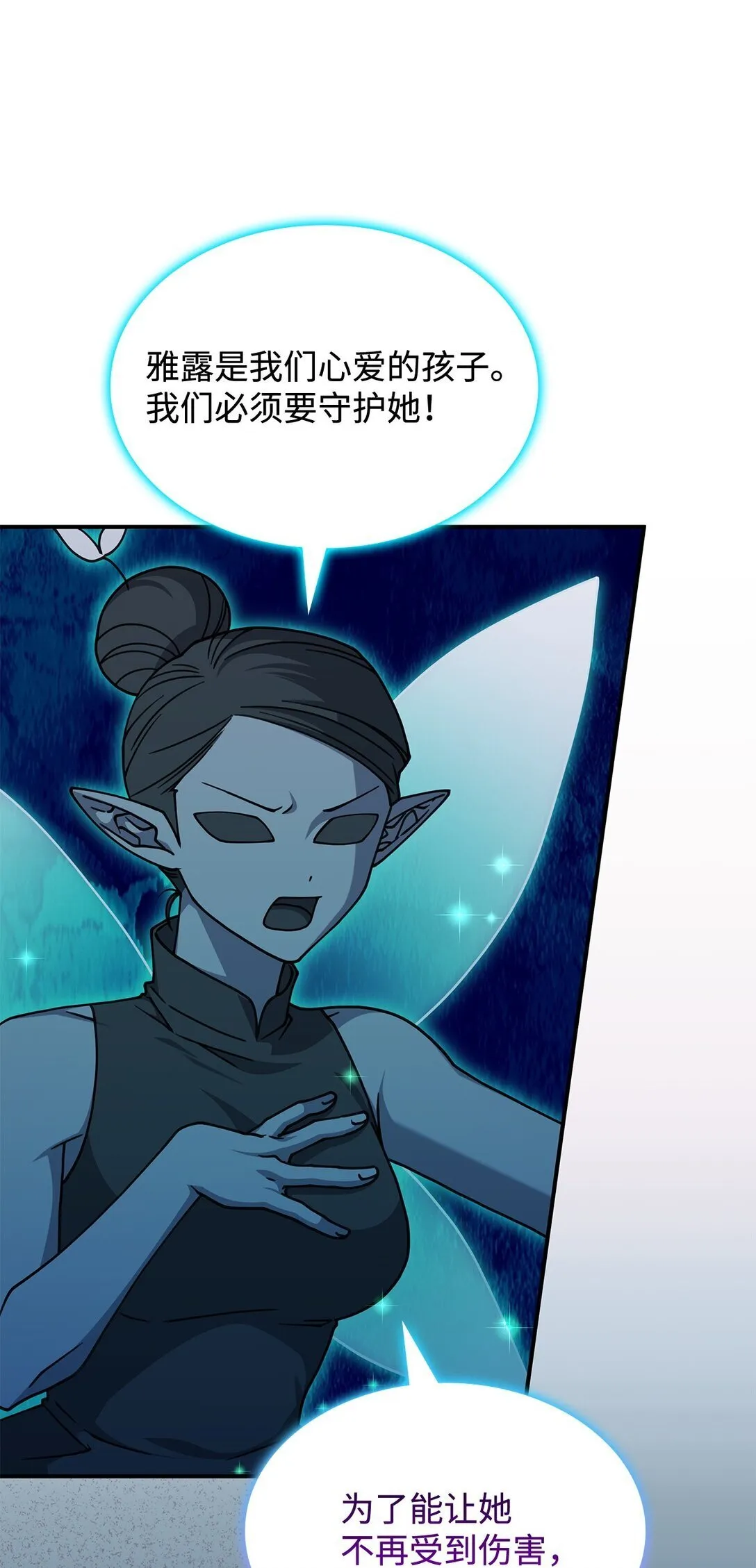 57 消除记忆 第14页