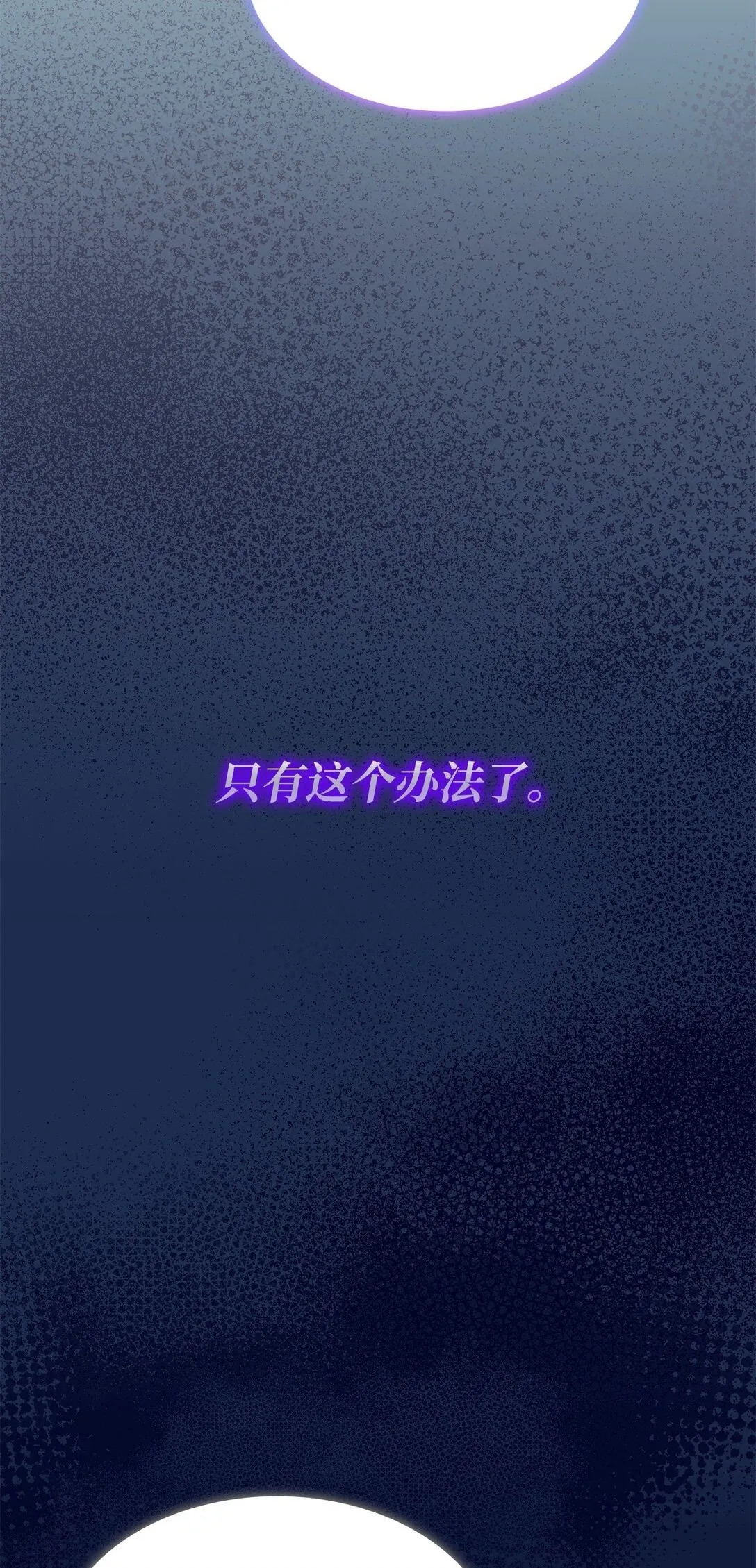 57 消除记忆 第15页