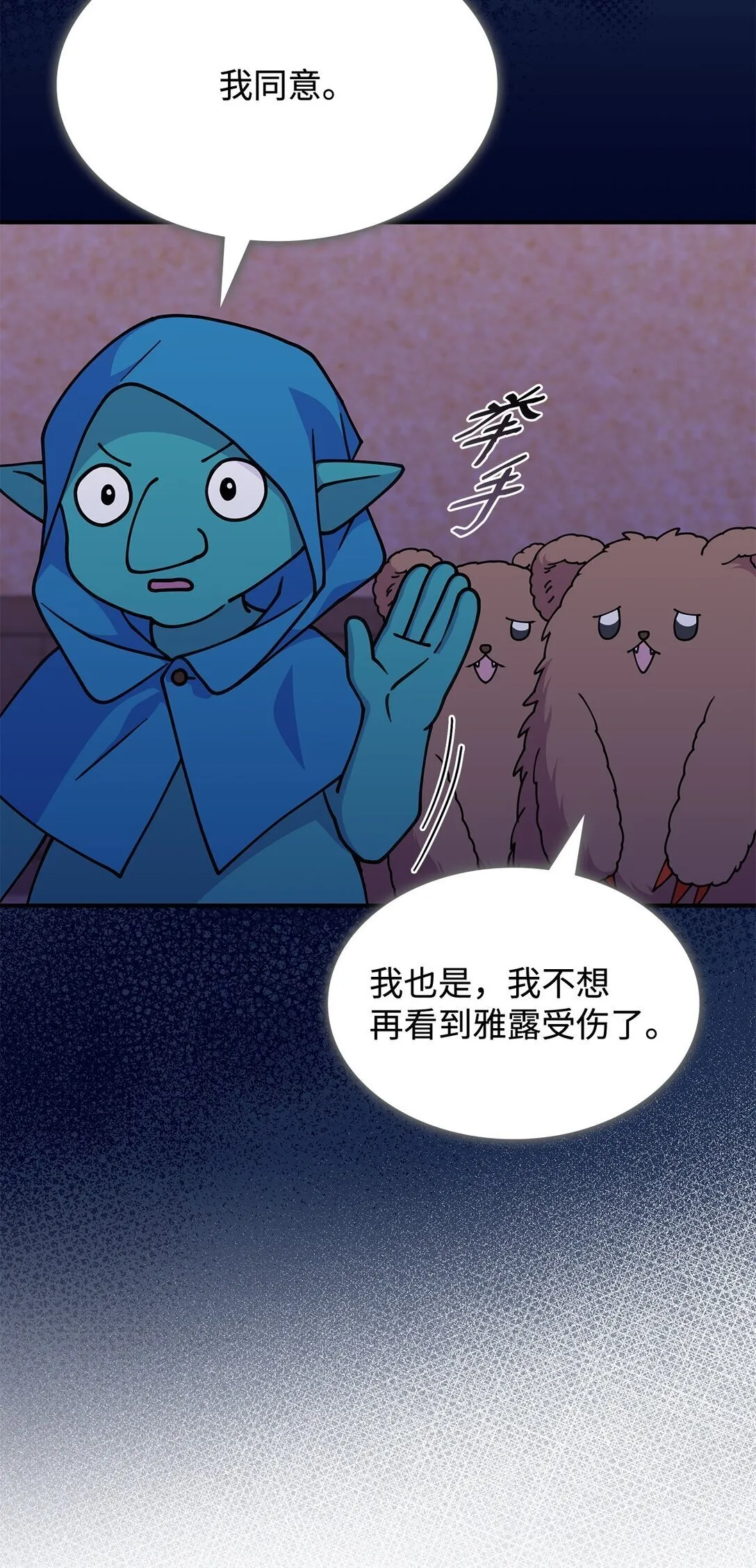 57 消除记忆 第16页