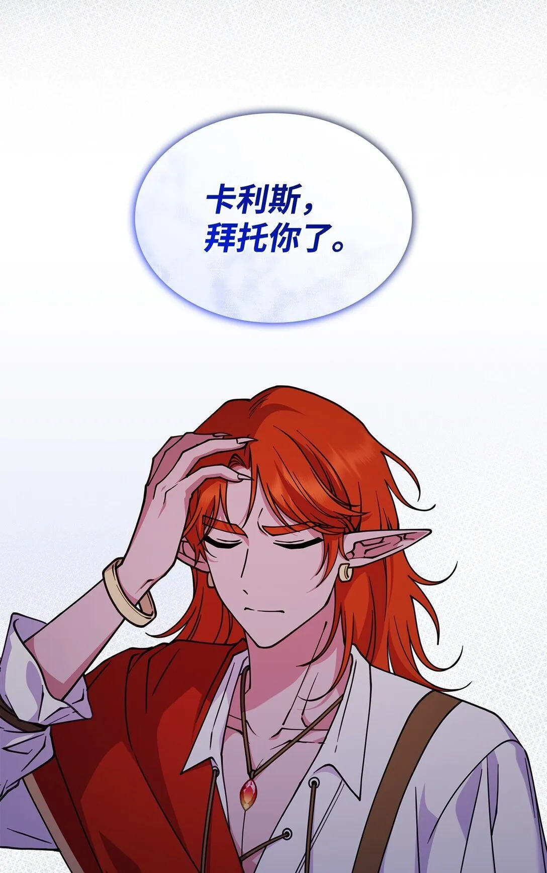 57 消除记忆 第17页
