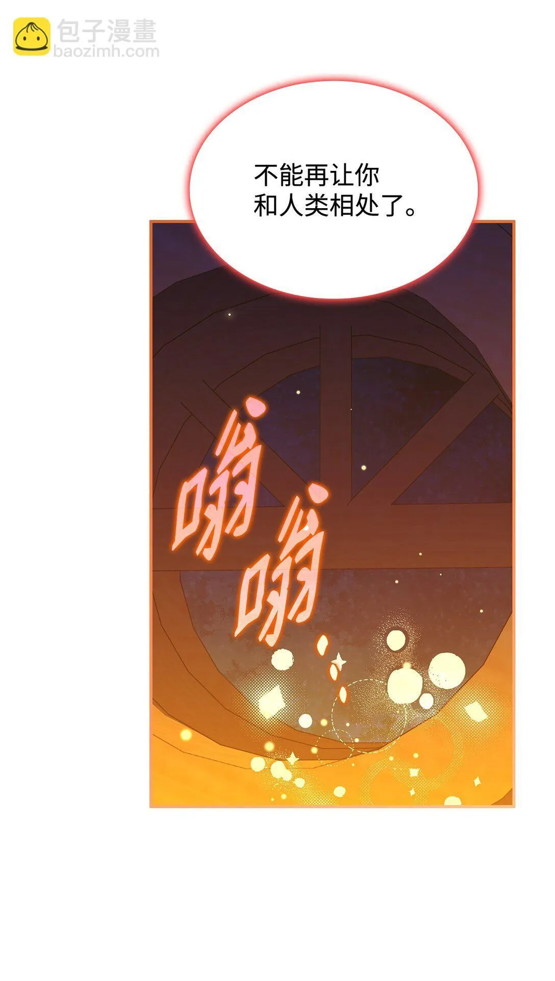 57 消除记忆 第26页