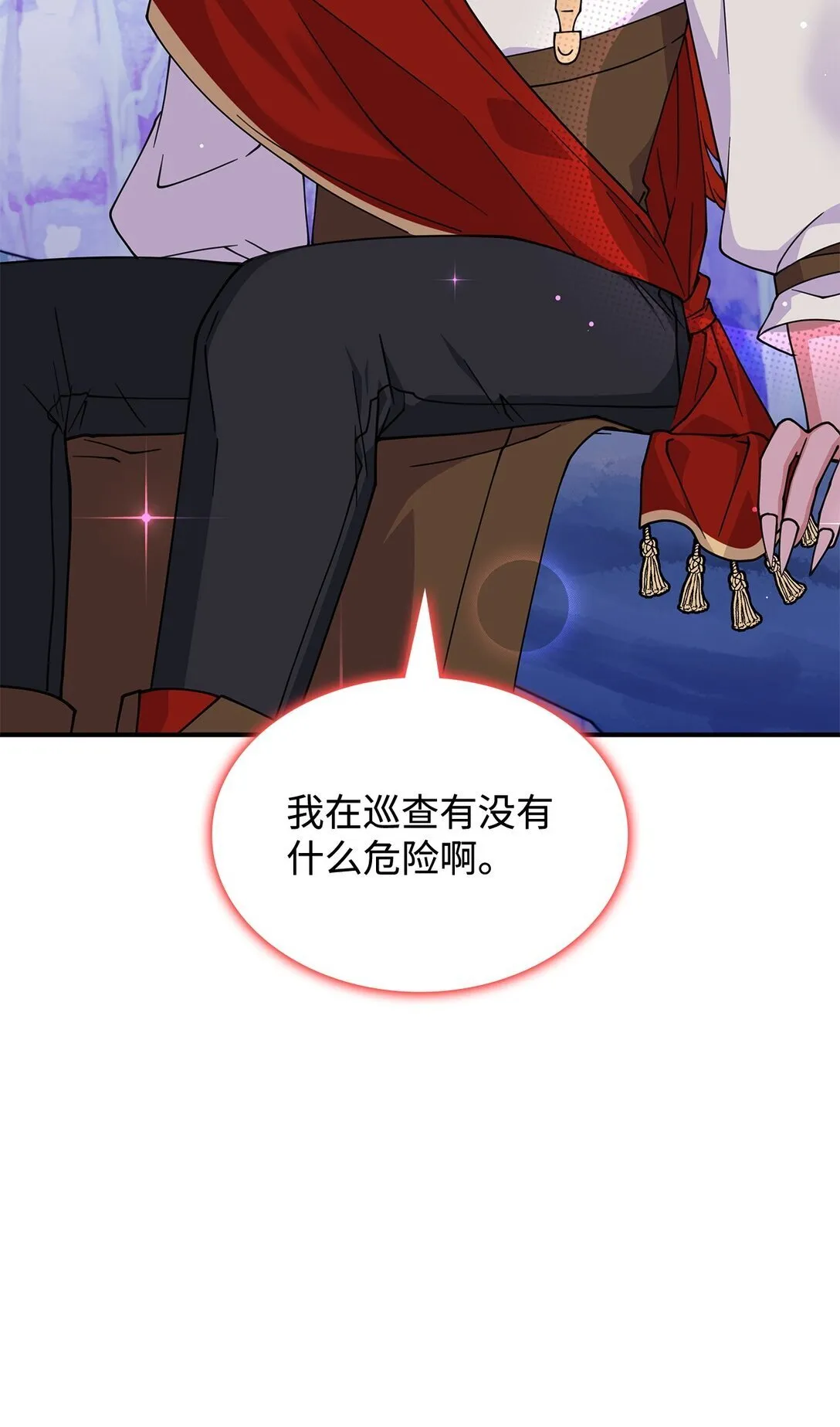 57 消除记忆 第41页