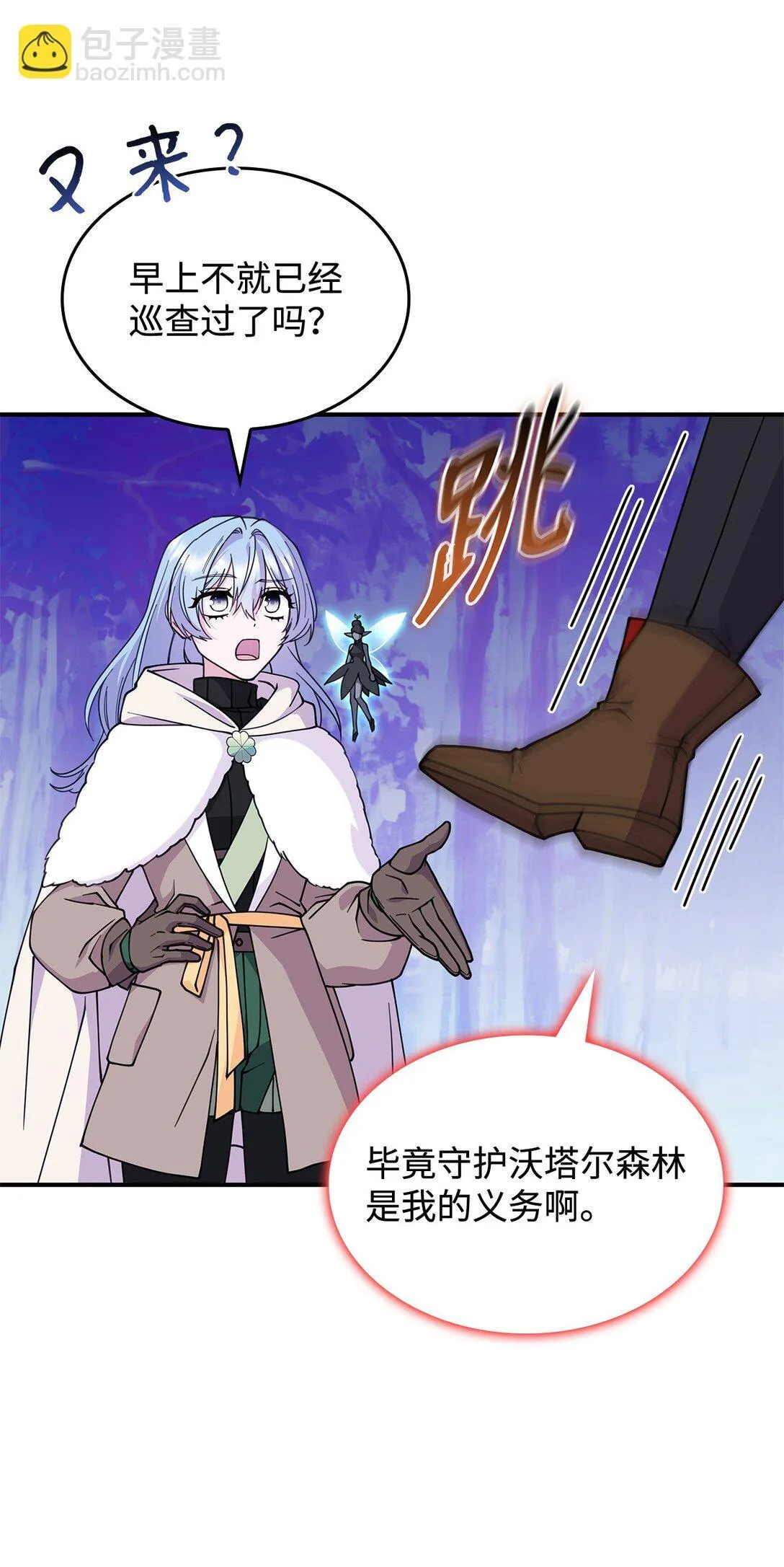 57 消除记忆 第42页