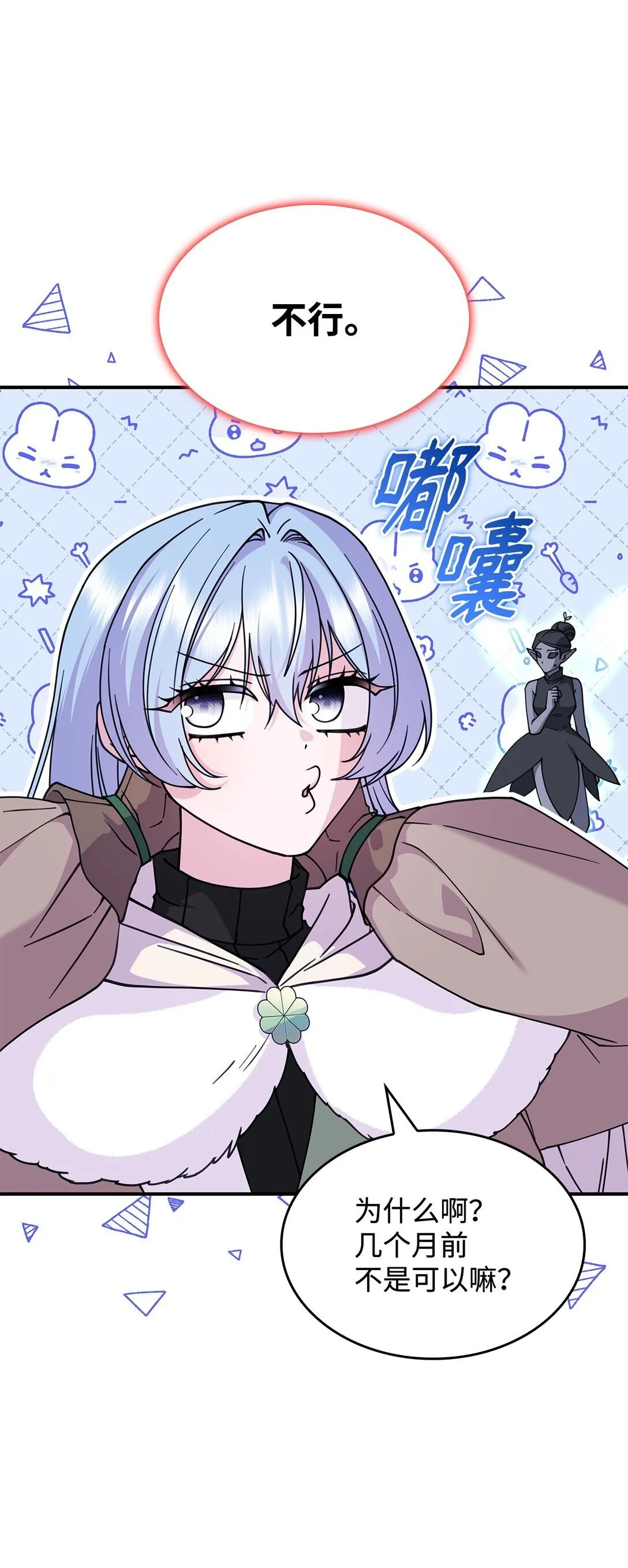 57 消除记忆 第46页
