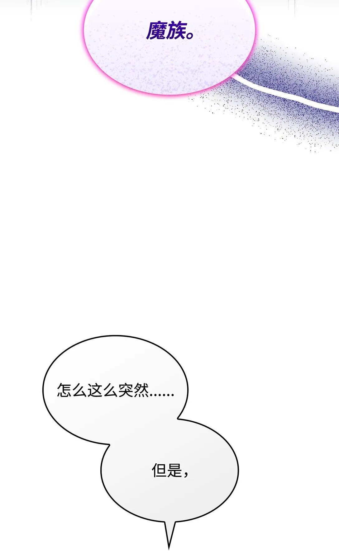 57 消除记忆 第51页