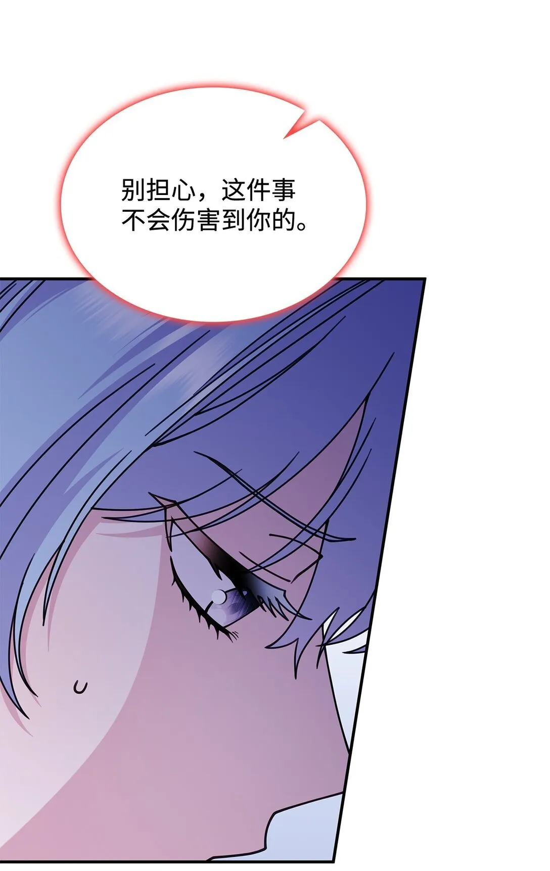 57 消除记忆 第55页