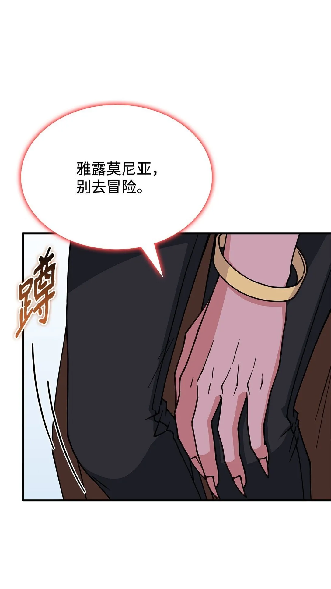 57 消除记忆 第58页