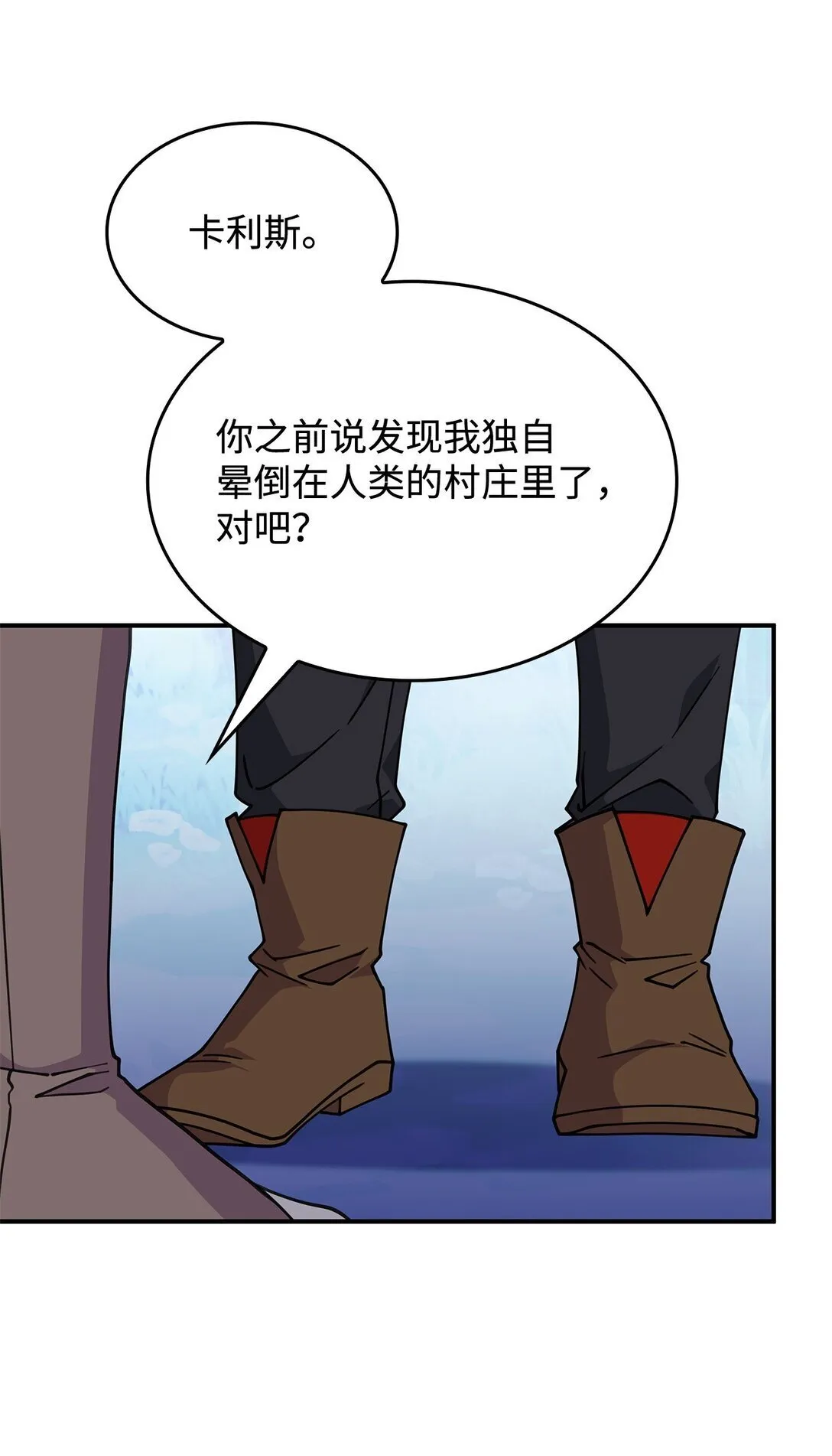 57 消除记忆 第62页
