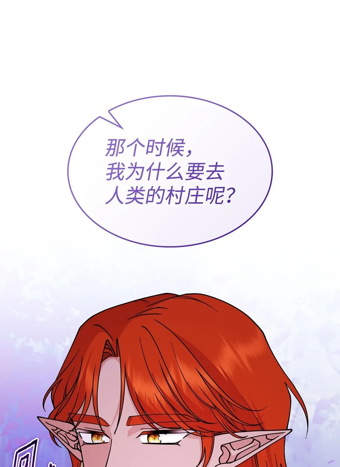 57 消除记忆 第63页