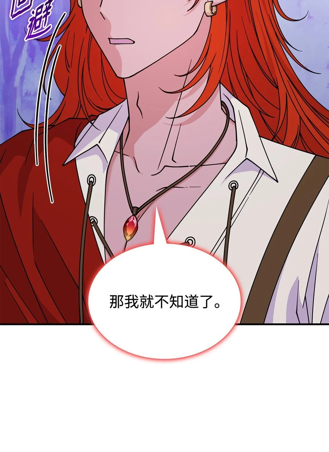 57 消除记忆 第64页