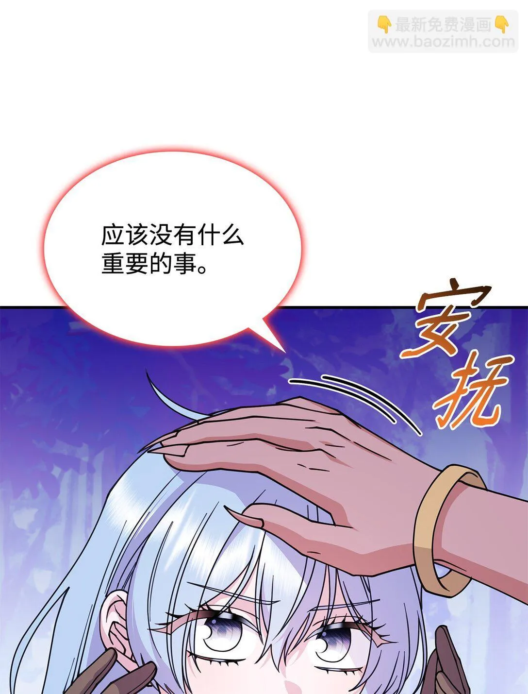 57 消除记忆 第67页