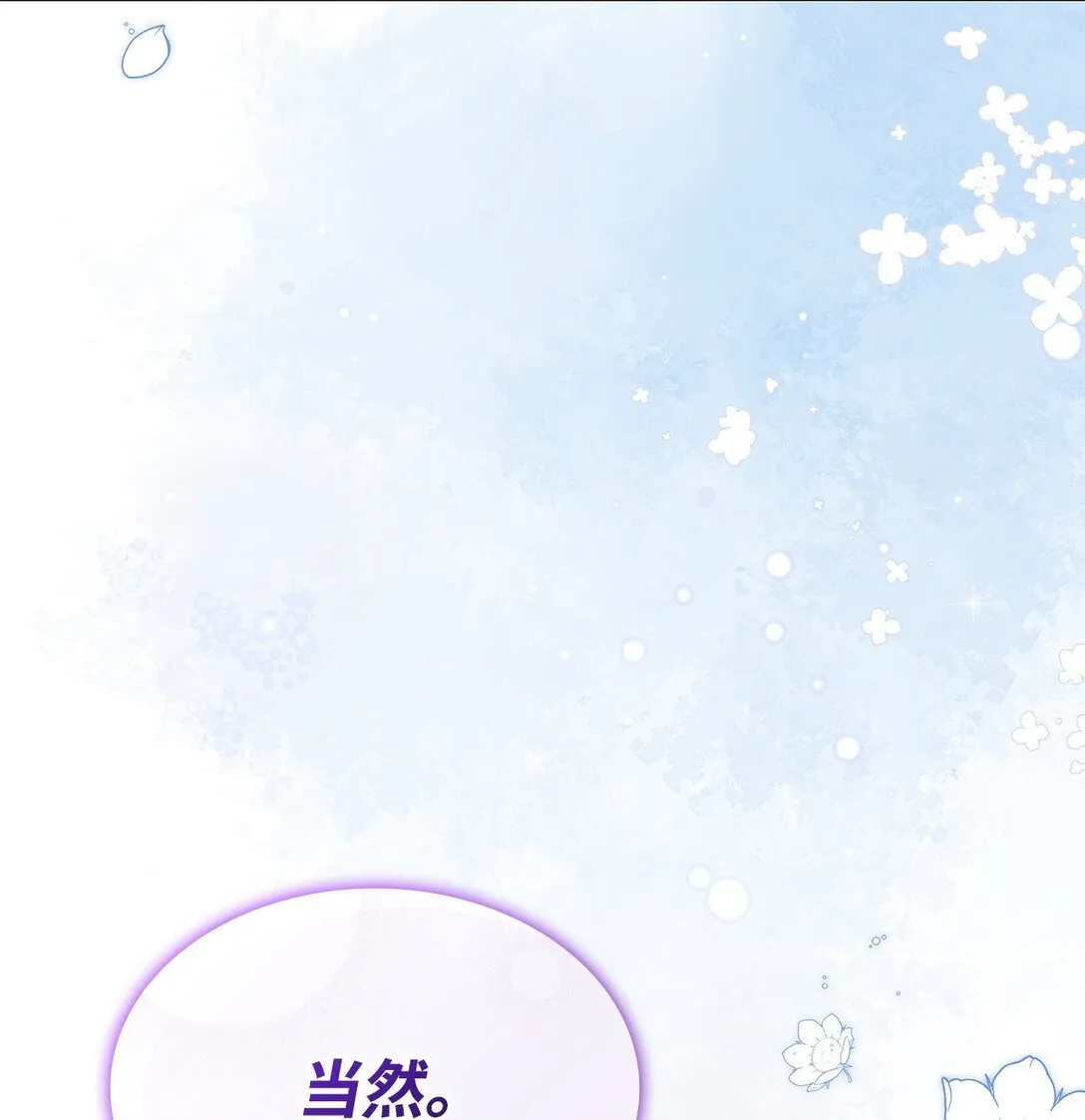 57 消除记忆 第71页