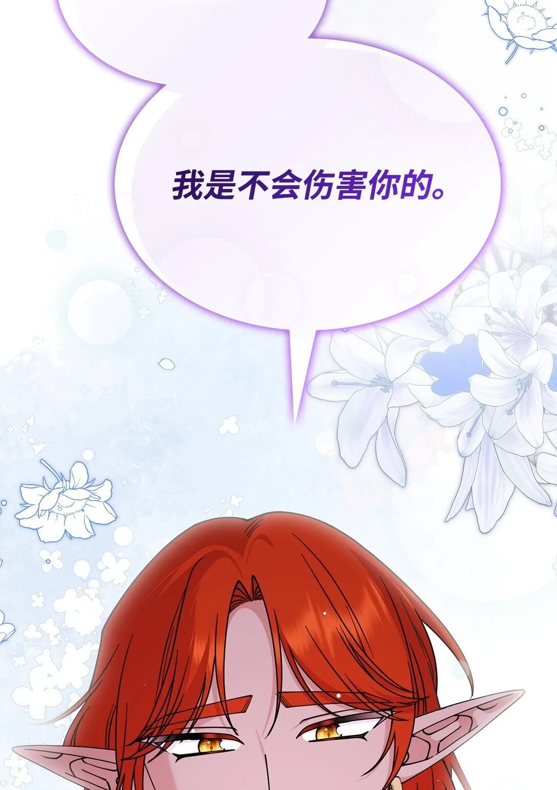 57 消除记忆 第72页