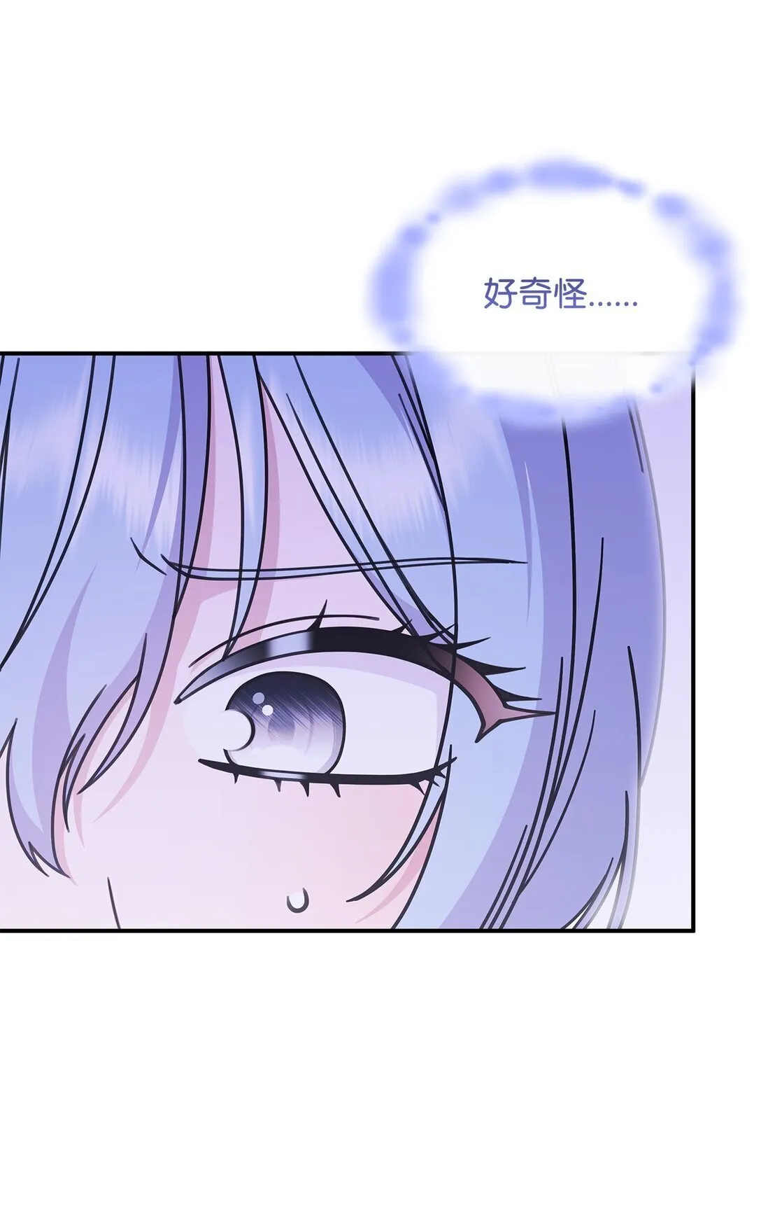 57 消除记忆 第76页