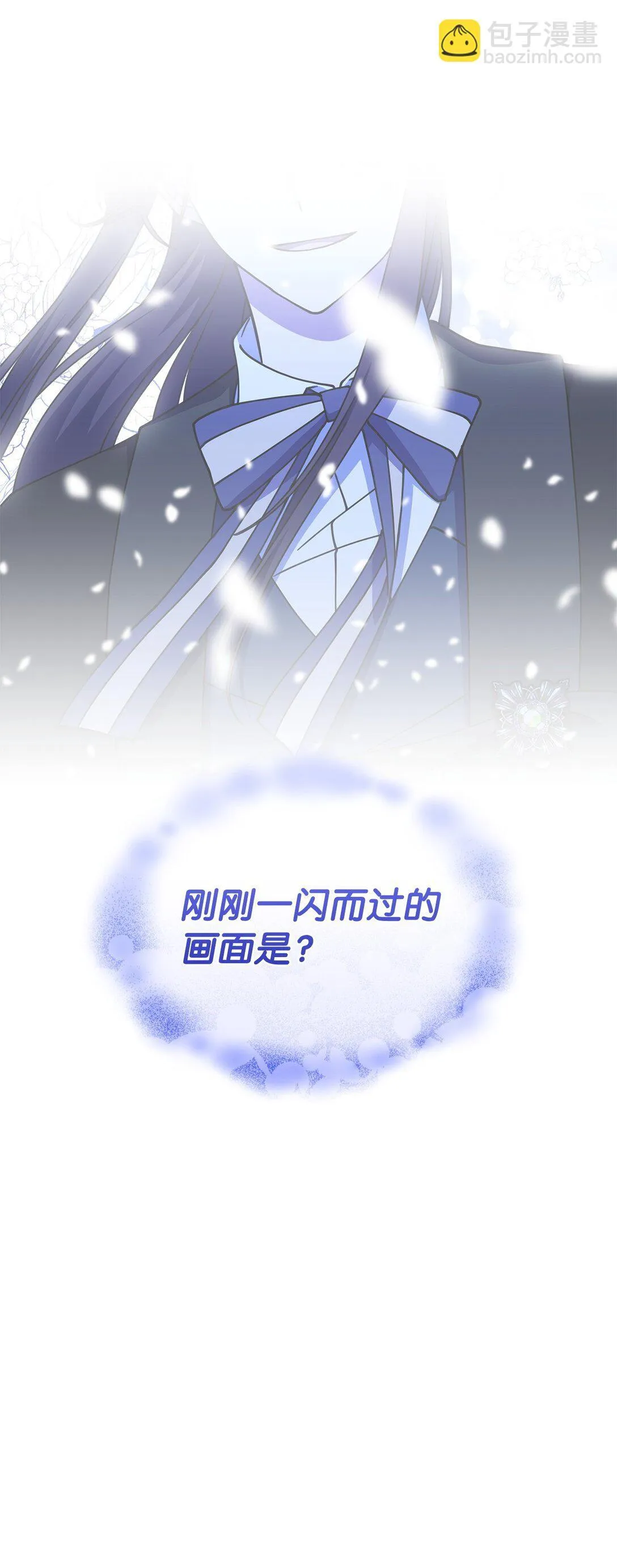 57 消除记忆 第77页