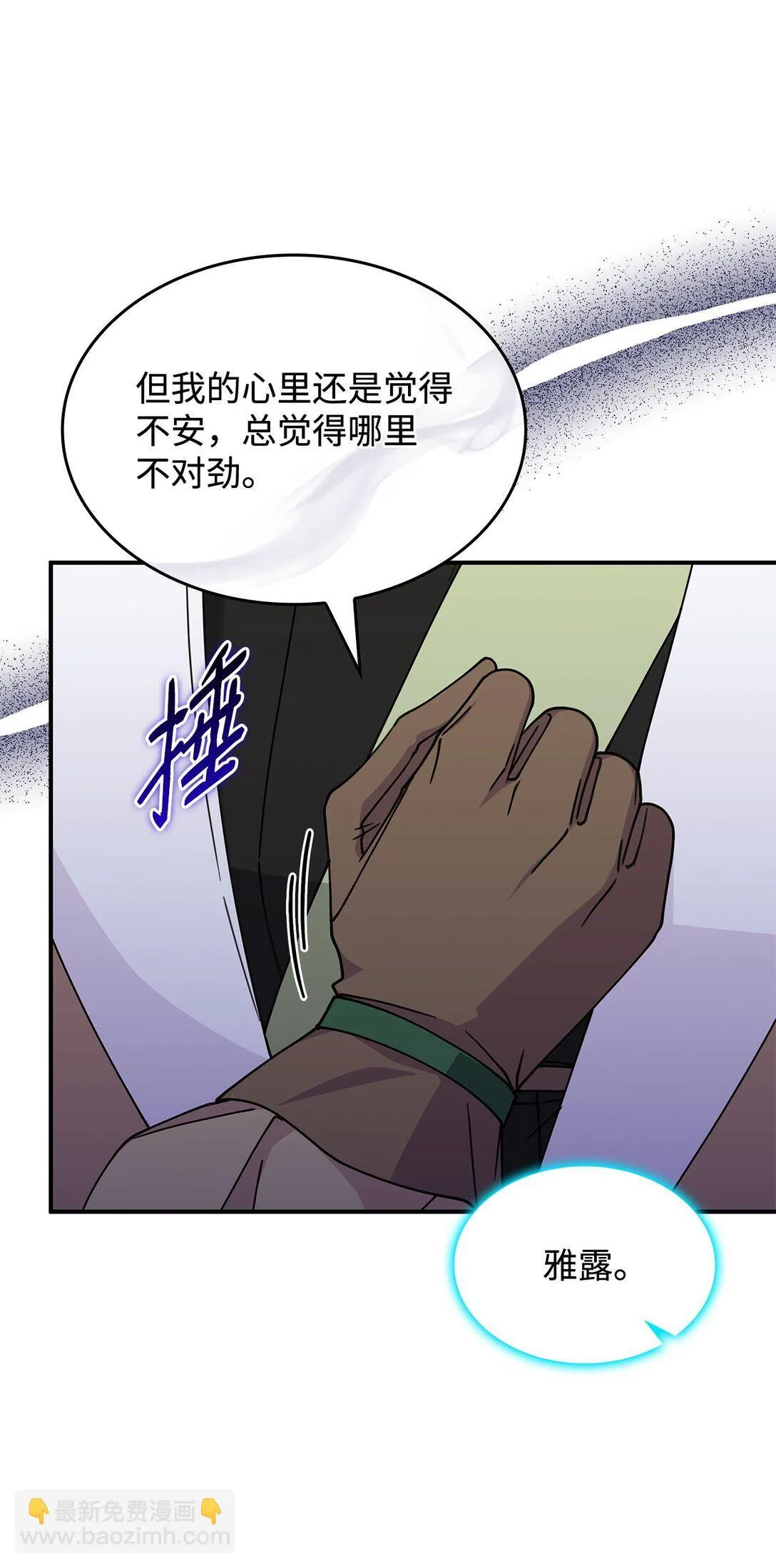 58 放手也是爱情吗 第8页